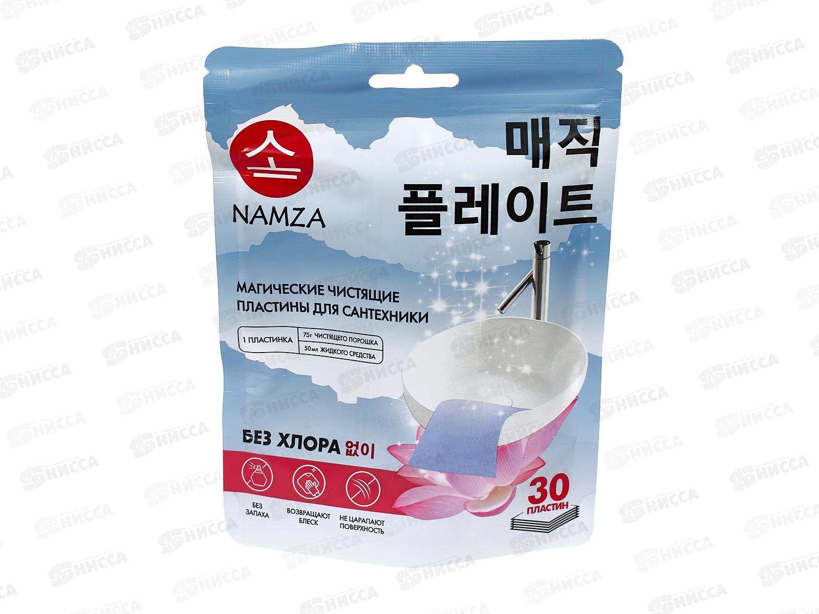 NAMZA Пластины чистящие для ванн и санузлов 45г 30шт  0948 *60