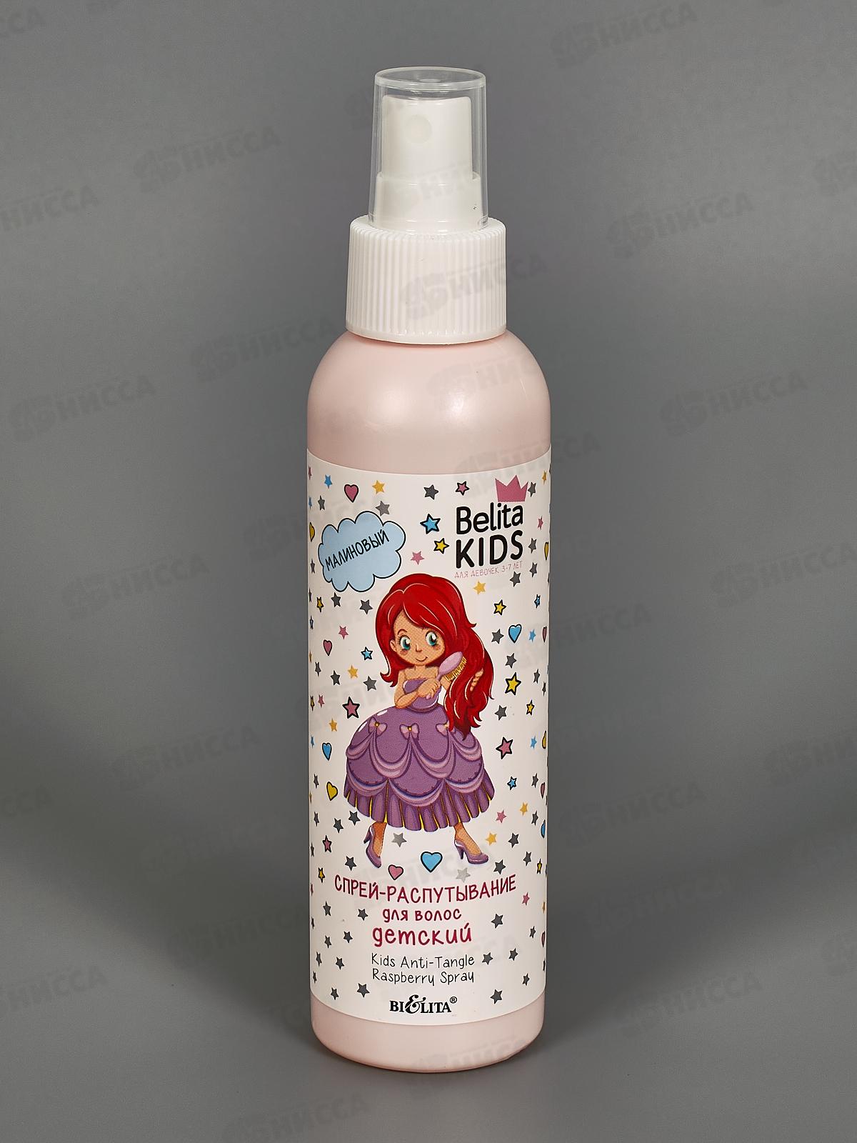 Belita Kids Для девочек 3-7лет, спрей-распутывание для волос 150мл *15