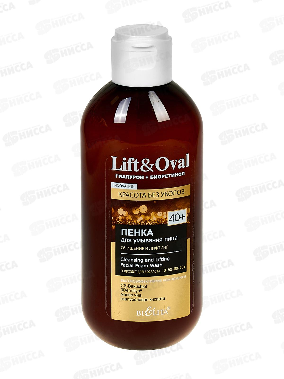 Lift&Oval 40+ Пенка для умывания для лица &quotОчищение и лифтинг&quot 200мл *12