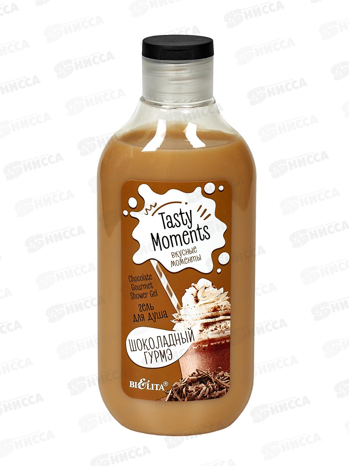 Tasty moments. Гель для душа Шоколадный гурмэ 300мл *12