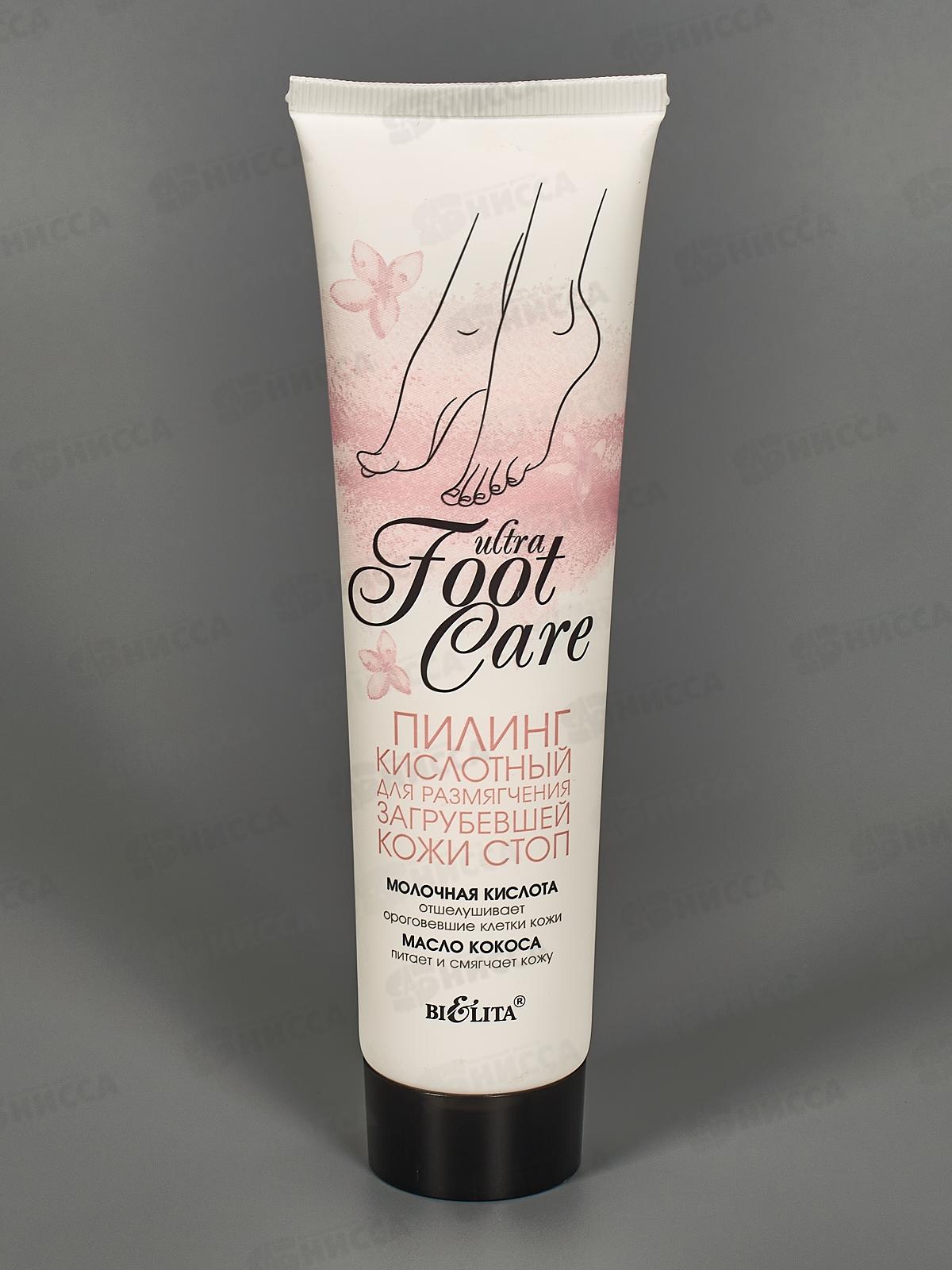 Ultra Foot Care Пилинг кислотный для загрубевшей кожи стоп 100мл *20