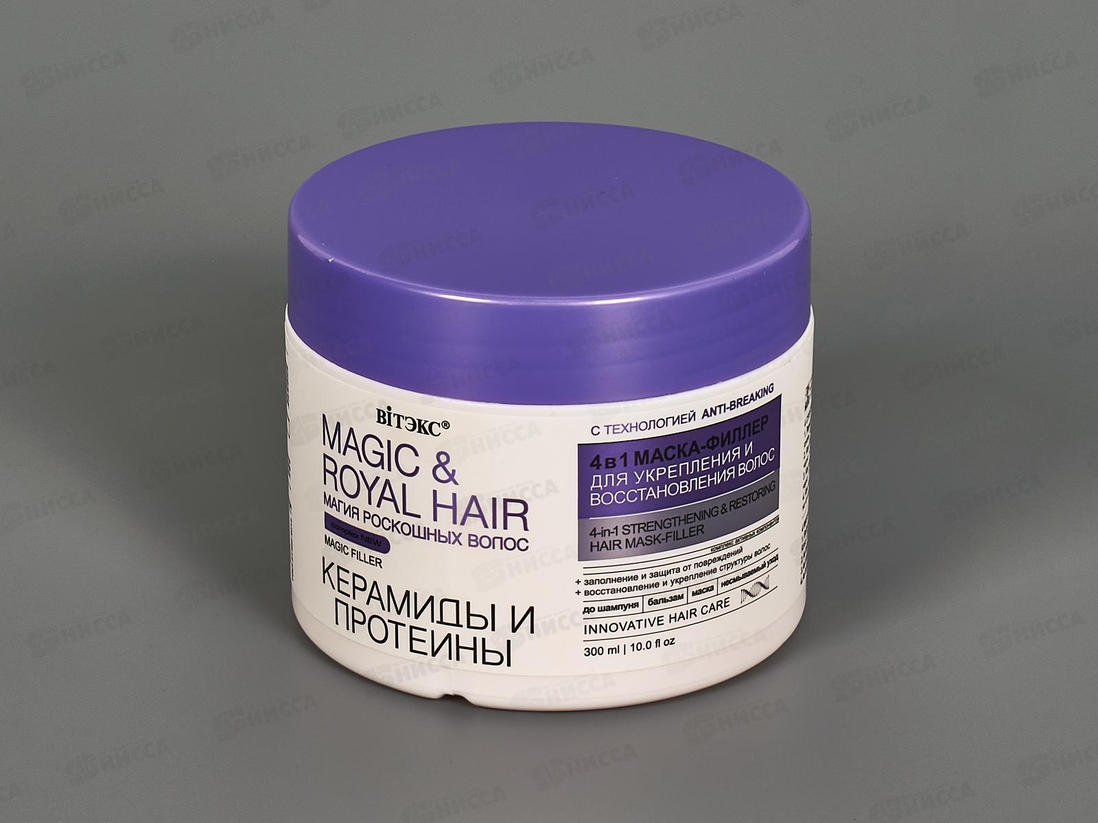 MAGIC&ROYAL Керамиды и протеины 3в1 Маска-филлер, 300мл *14