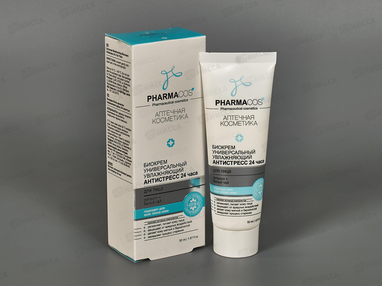 PHARMACOS Биокрем для лица универсальный  Антистресс 24 часа, 50мл*14