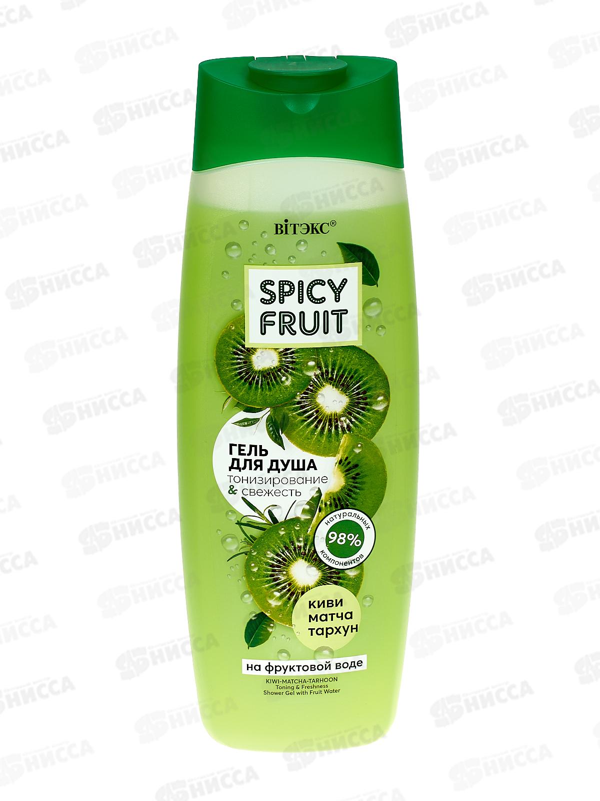 SPICY FRUIT Гель для душа Киви-матча-тархун 515мл *20