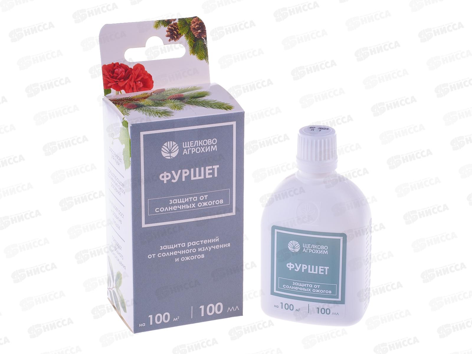 Фуршет защита растений от солнечных ожогов фл 100мл