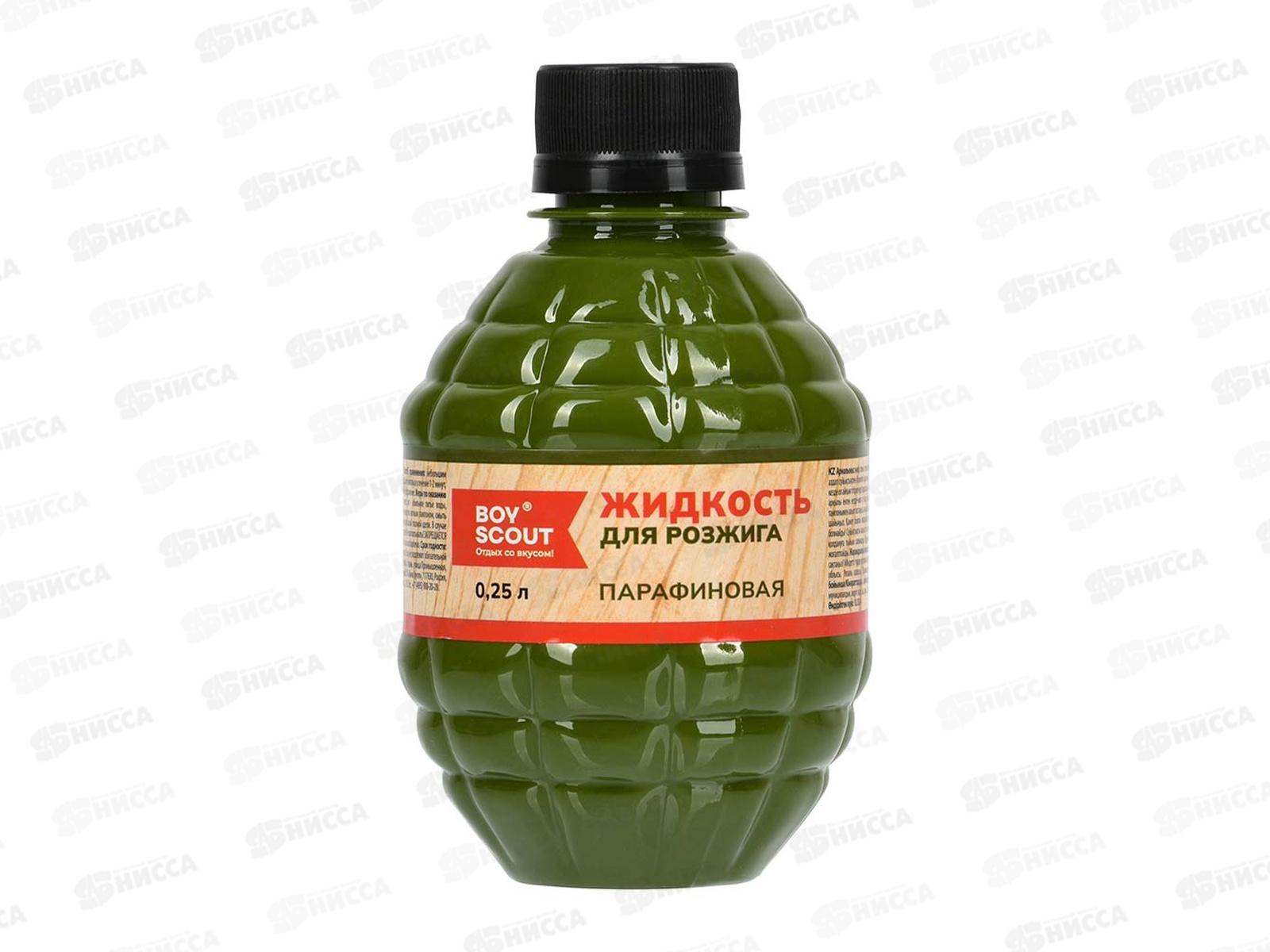 Жидкость для розжига BOYSCOUT 0,25литров парафин. *24  61035