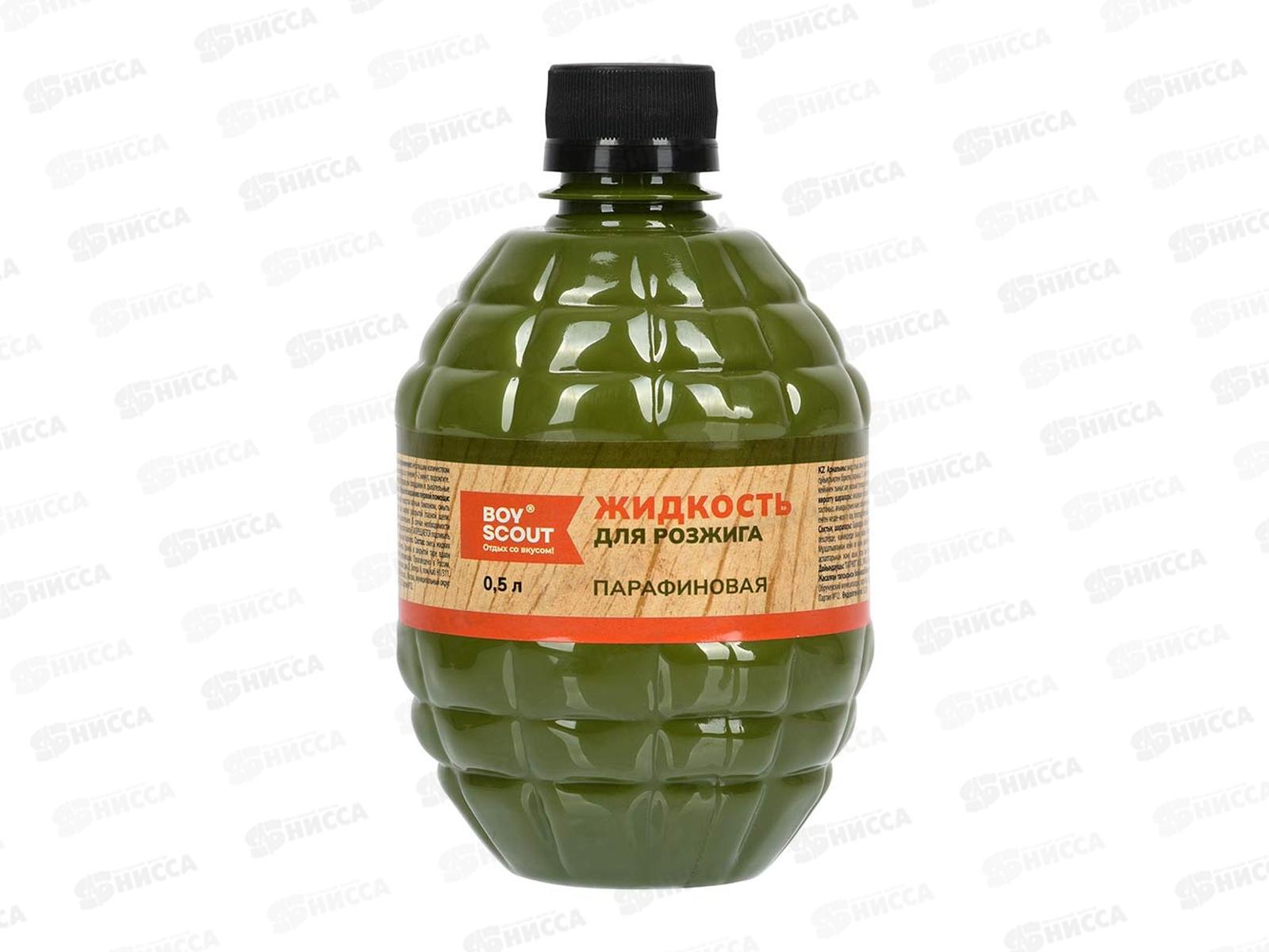 Жидкость для розжига BOYSCOUT 0,5литров парафин *24  61036