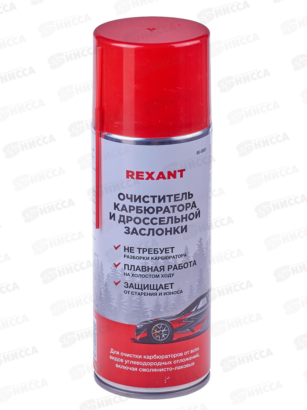 Очиститель карбюратора аэрозоль 520мл 0051