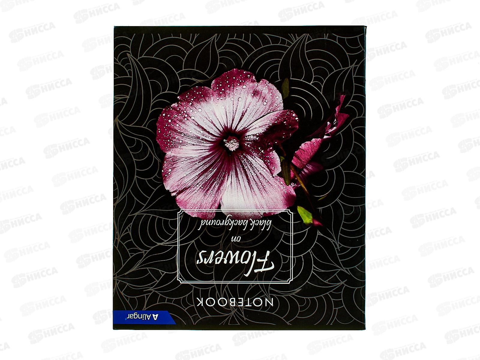 Тетрадь 36листов клетка  Alingar Цветы AL6952 *12/72