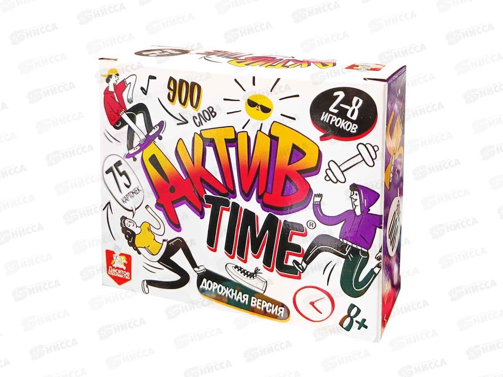 Игра настольная &quotДорожная версия&quot &quotАктив time&quot 04990