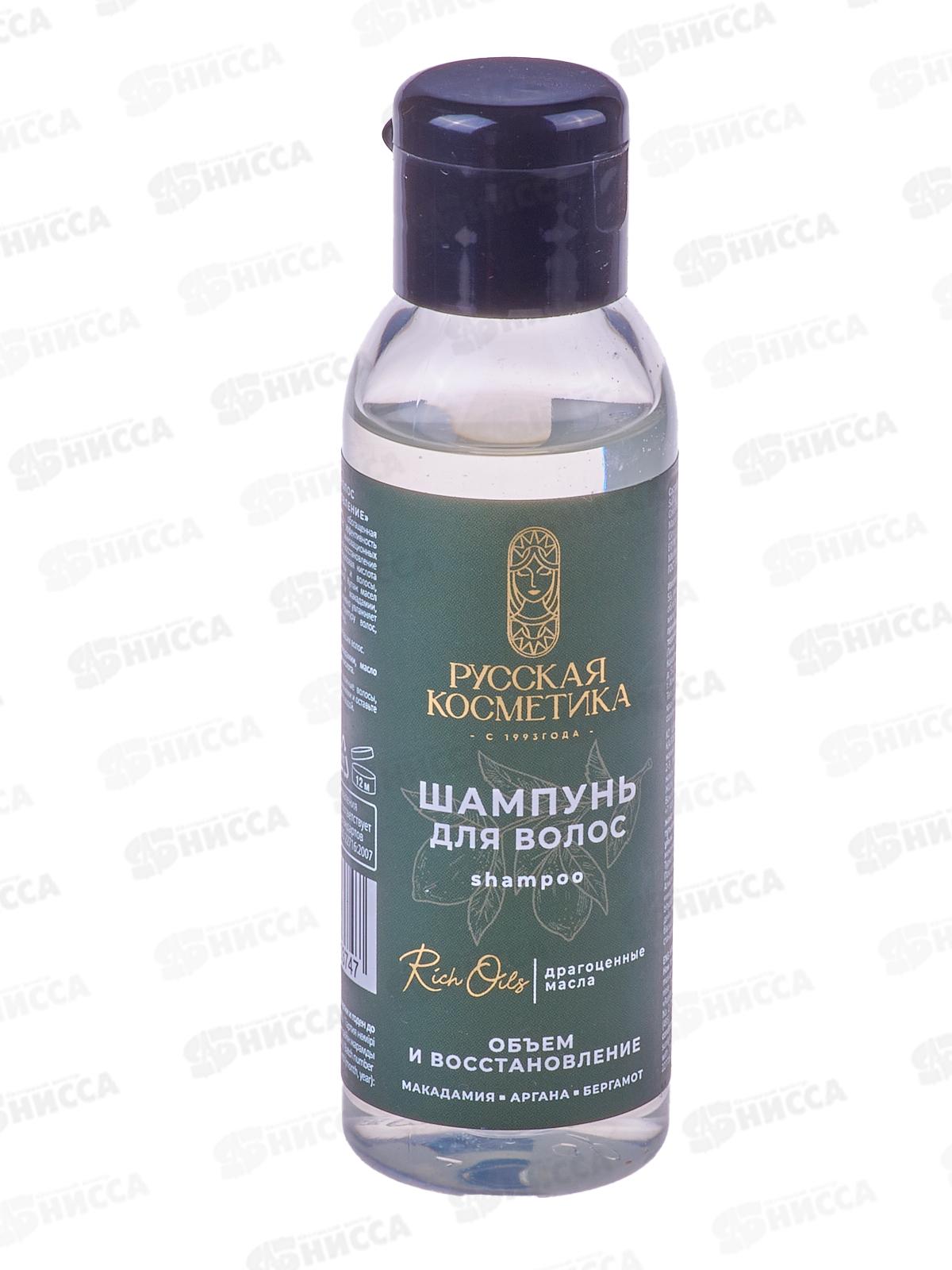 РК Шампунь для волос Объем и восстановление 90мл