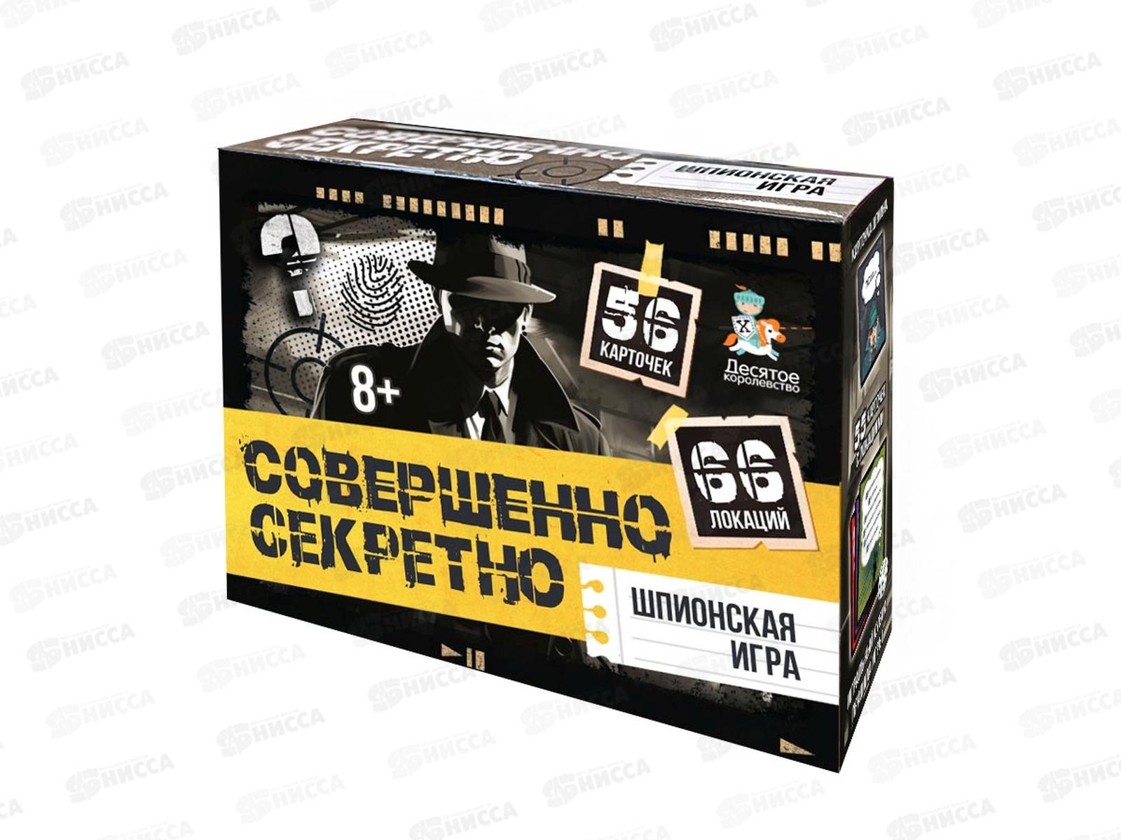 Игра настольная &quotСовершенно секретно&quot 05332