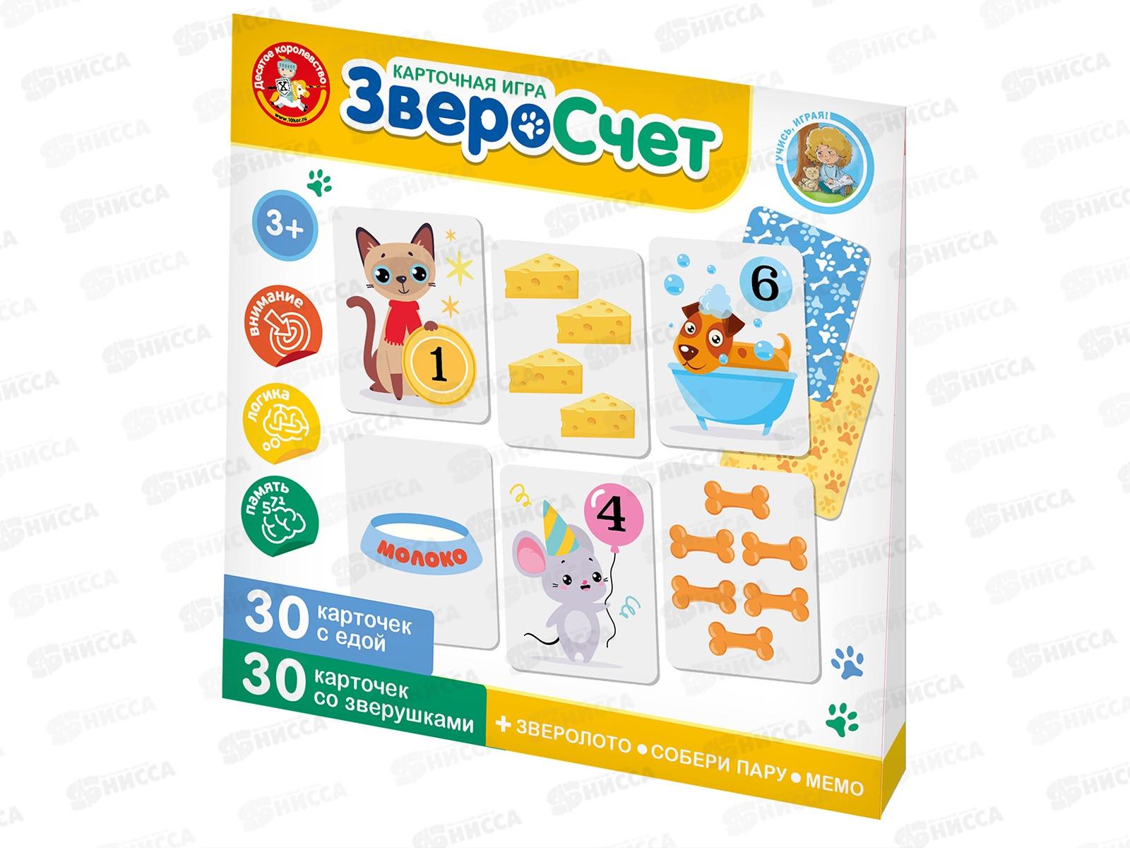 Игра обучающая Учись играя &quotЗвероСчёт&quot 05250  *10