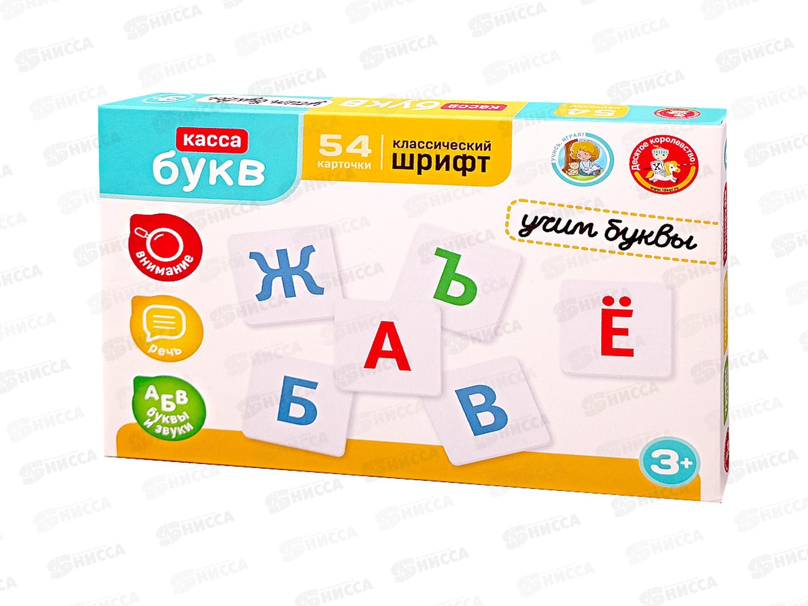 Касса букв. &quotУчим буквы&quot 05317