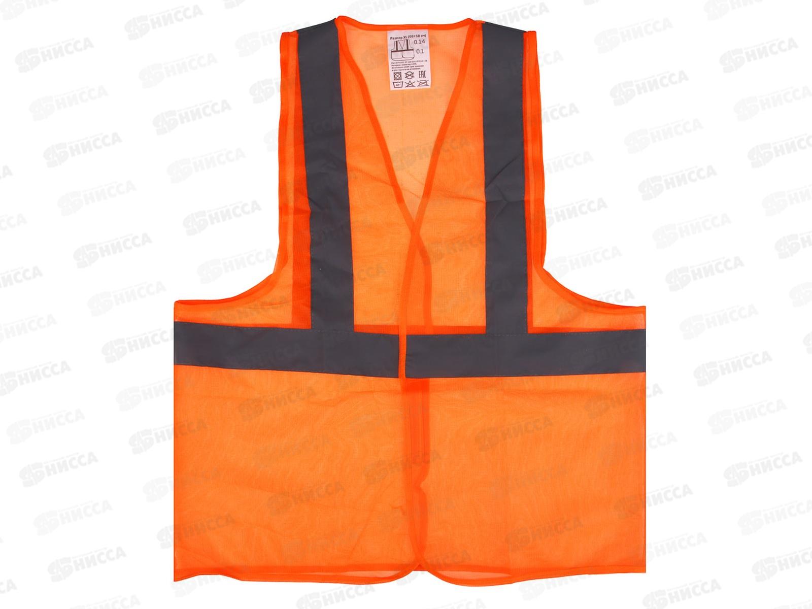 Жилет сигнальный оранжевый New Galaxy 762-013 М г