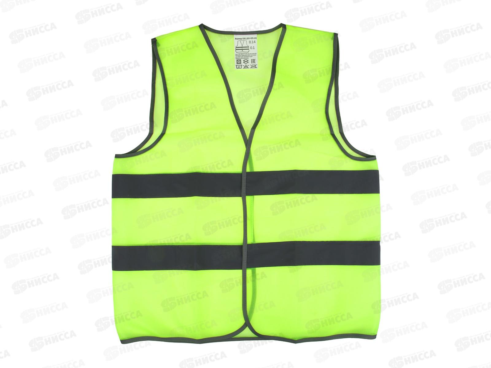 Жилет сигнальный желтый New Galaxy 762-016 г