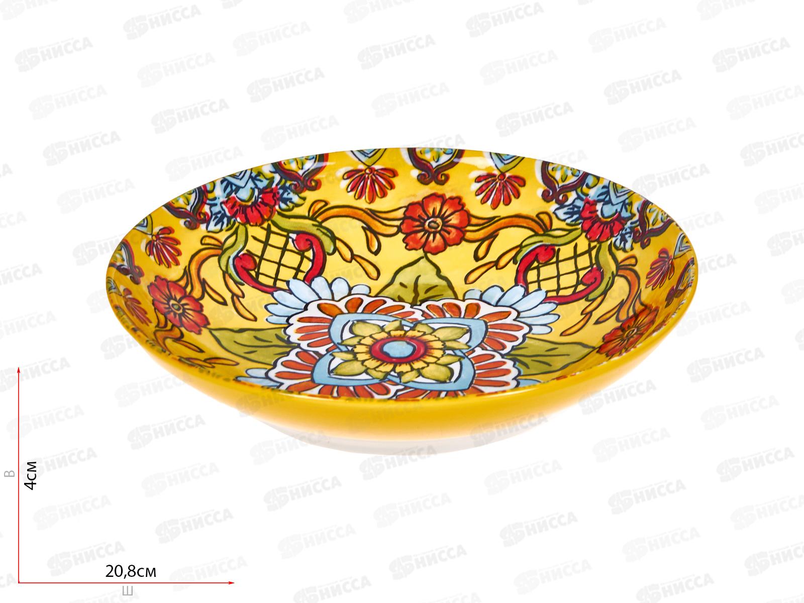 Тарелка &quotArabesgue&quot (желтый) 21*21*4,5см, 0860144  *6