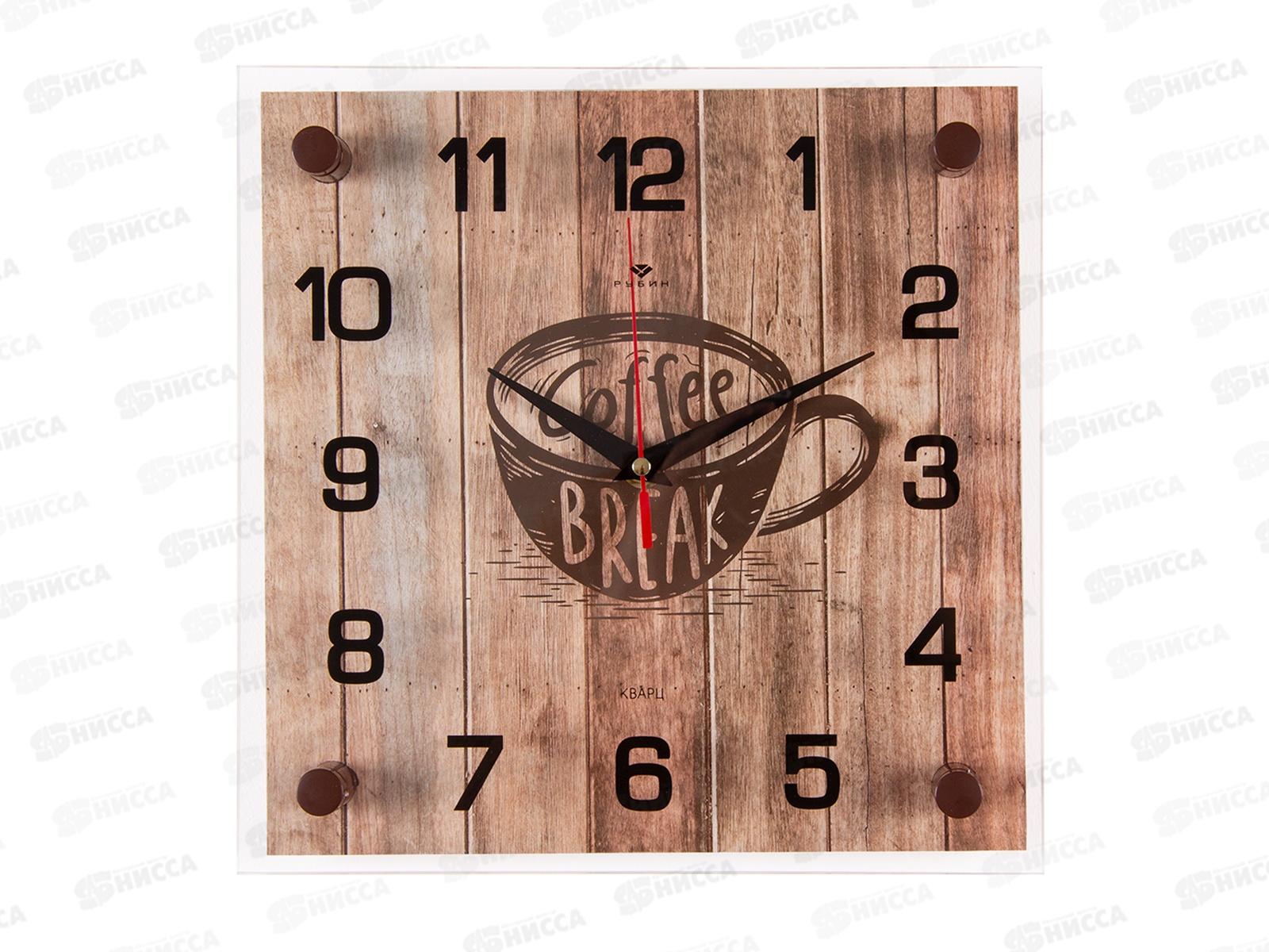 Часы настенные &quot21 Век&quot 2525-041 Перерыв на кофе