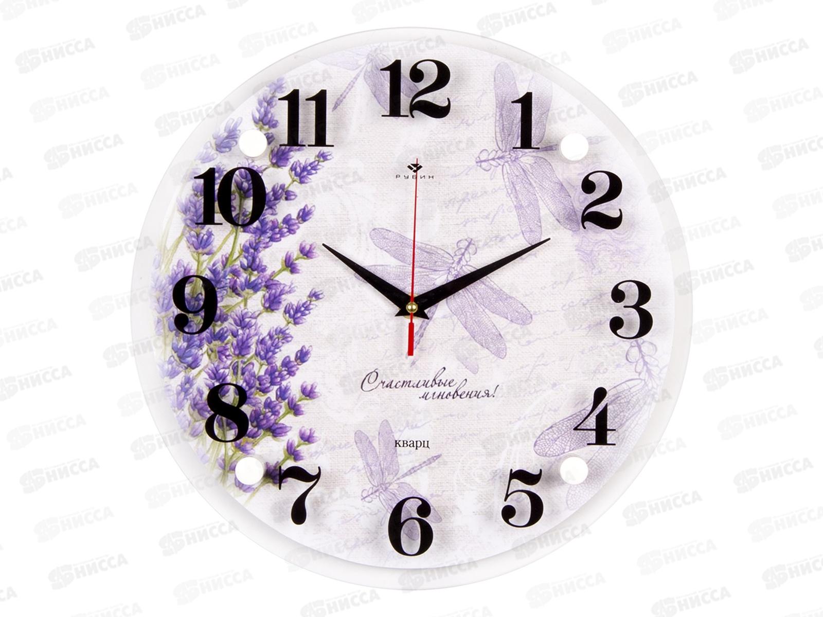 Часы настенные &quot21 Век&quot 3030-160 Прованс