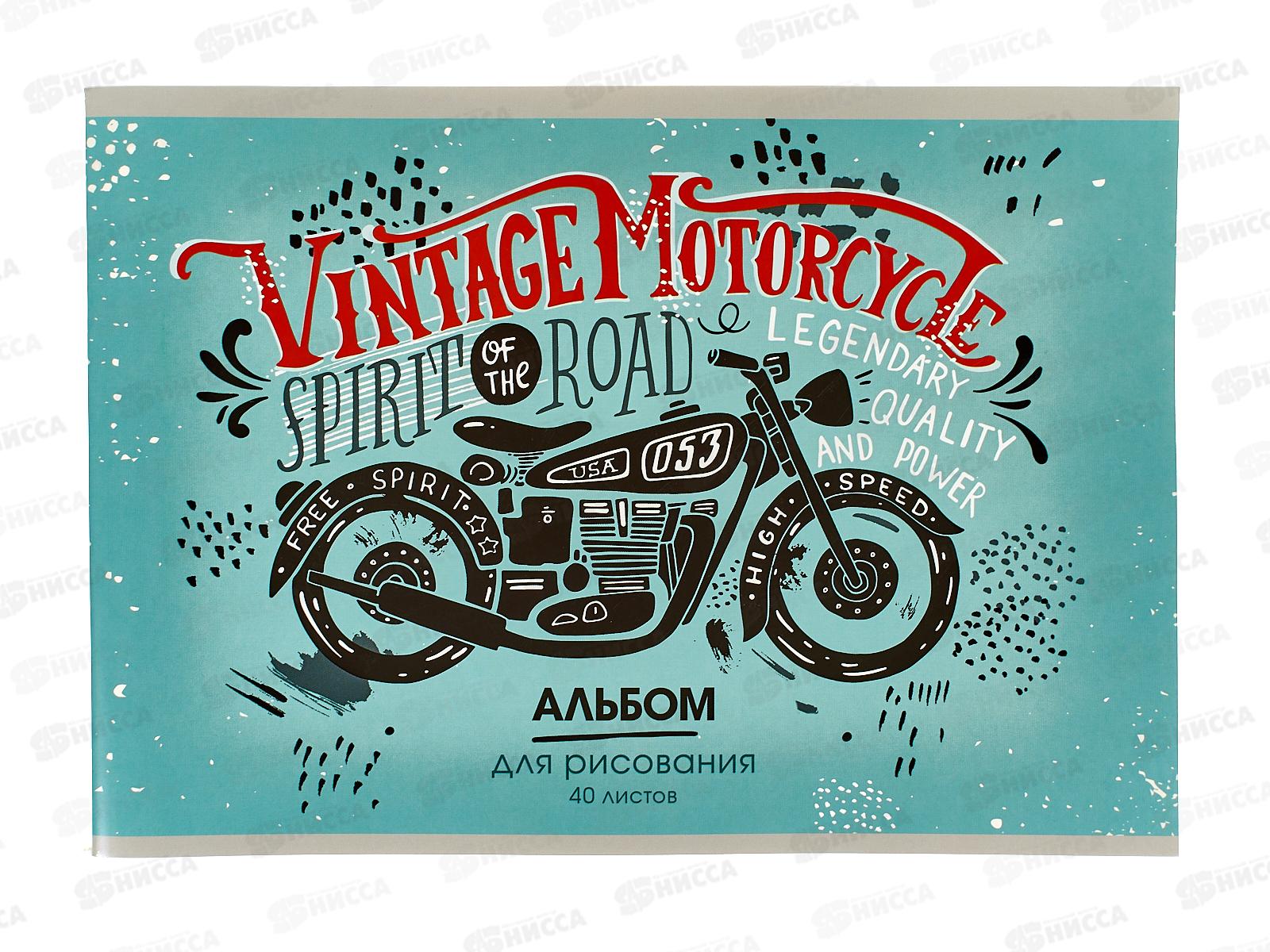 Альбом для рисования 40л ЭКСМ Мотогонка мел.карт.А402460 *30