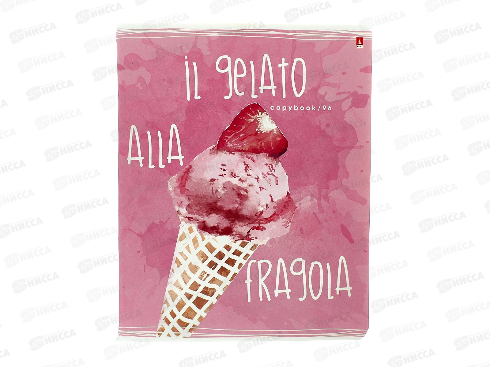 Тетрадь 96листов клетка  АЛЬТ &quotGELATO&quot 5видов 7-96-1211*5/30
