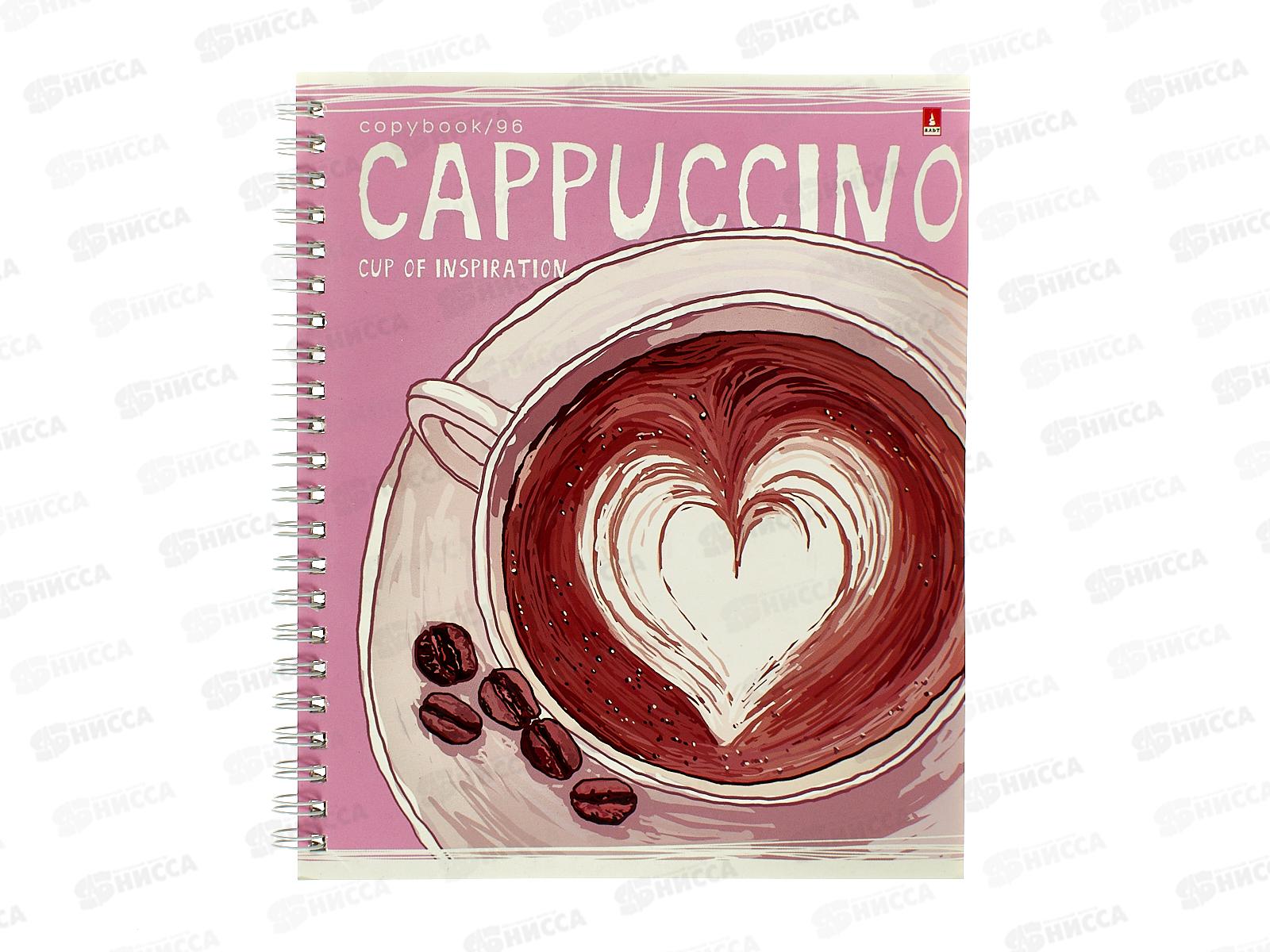 Тетрадь 96листов клетка  АЛЬТ А5+ГР. &quotСчастье в кофе&quot 5видов 7-96-146*20
