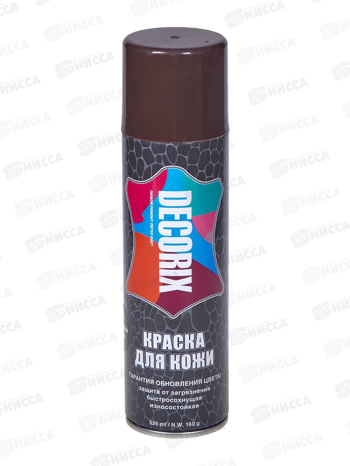 Аэрозольная краска для кожи Decorix 335мл коричневая *12
