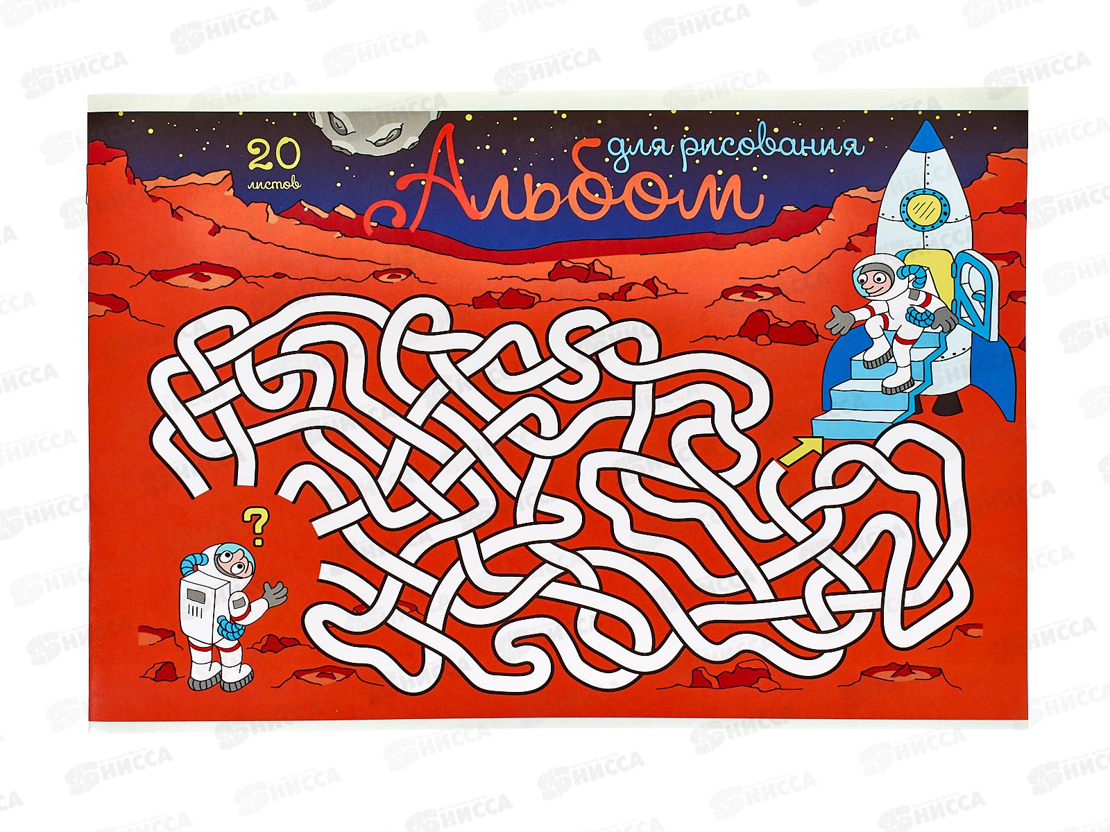 Альбом для рисования 20л ПЗБМ Лабиринт, 049340 *4/48