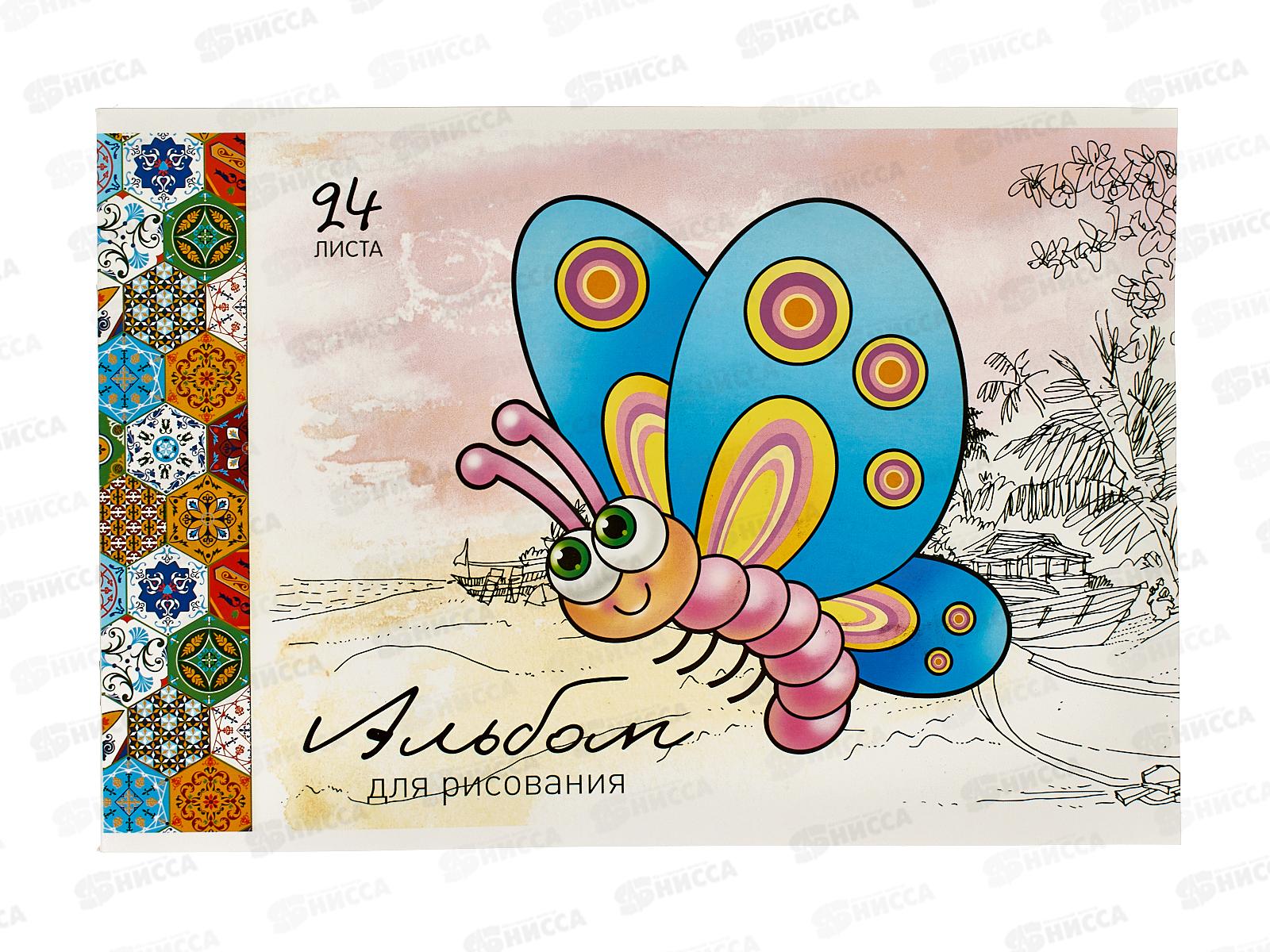 Альбом для рисования 24л ПЗБМ Где я живу?, 049364 *4/48