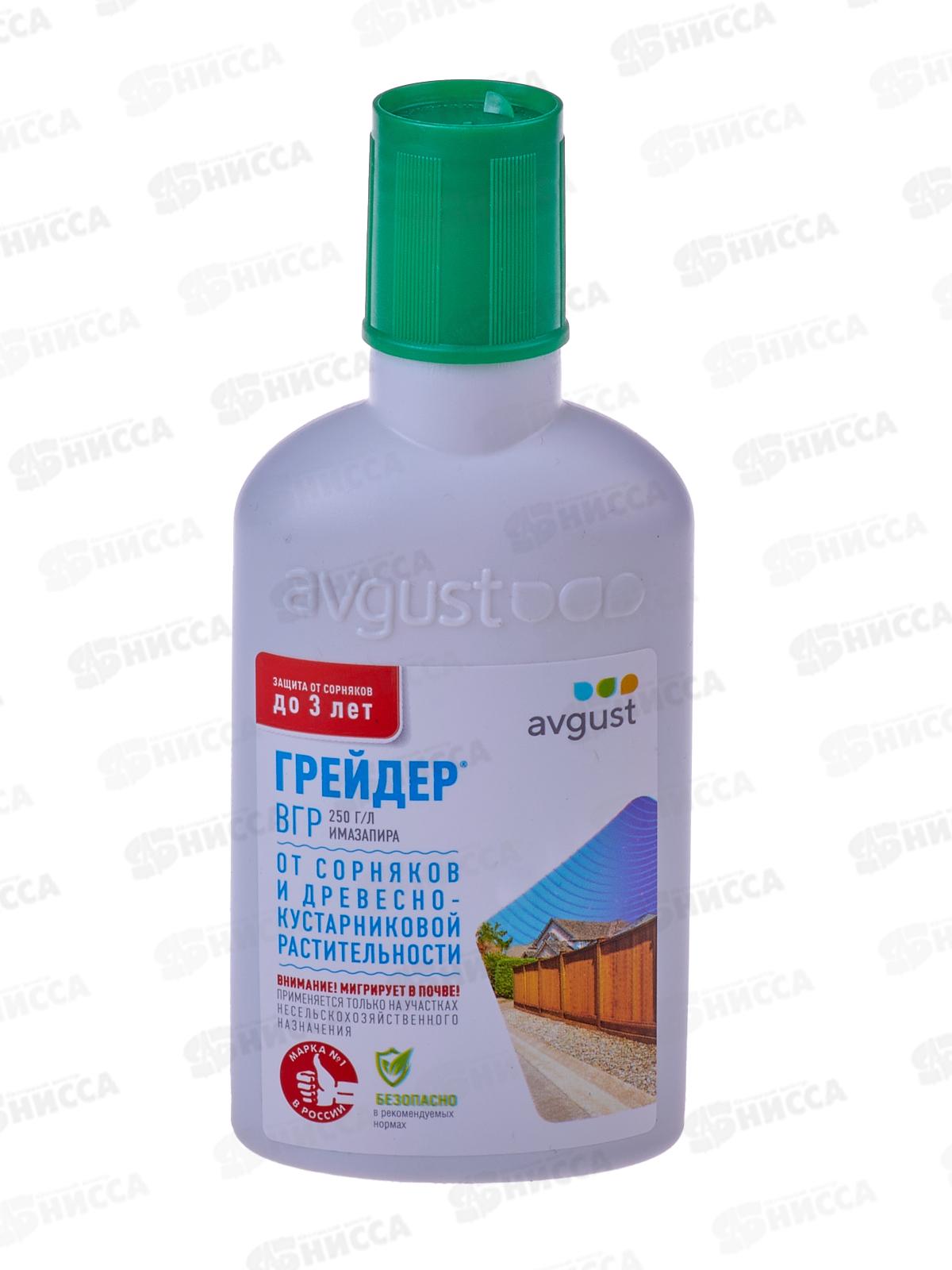 ГРЕЙДЕР, от сорняков 100мл  *50