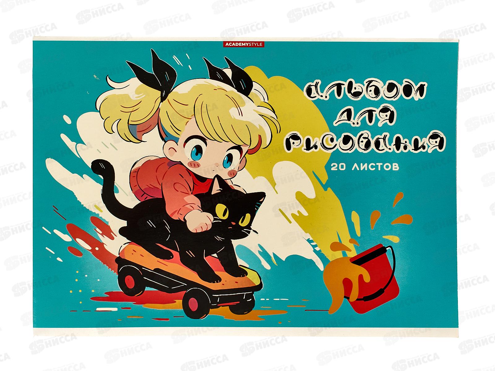 Альбом для рисования 20л АКАД Погоня, EAC-14463 *48