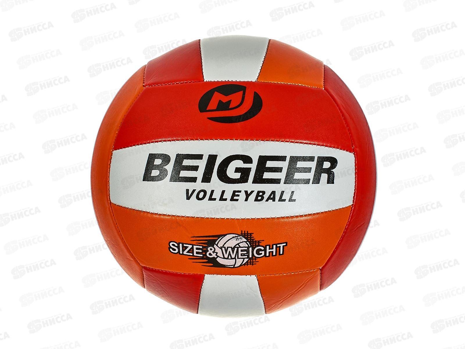 Мяч волейбольный №88-19, №5, 270гр  *100