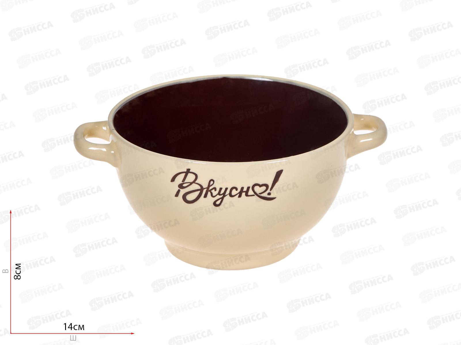 Бульонница 650мл Вкусно 202309 *4/6/24