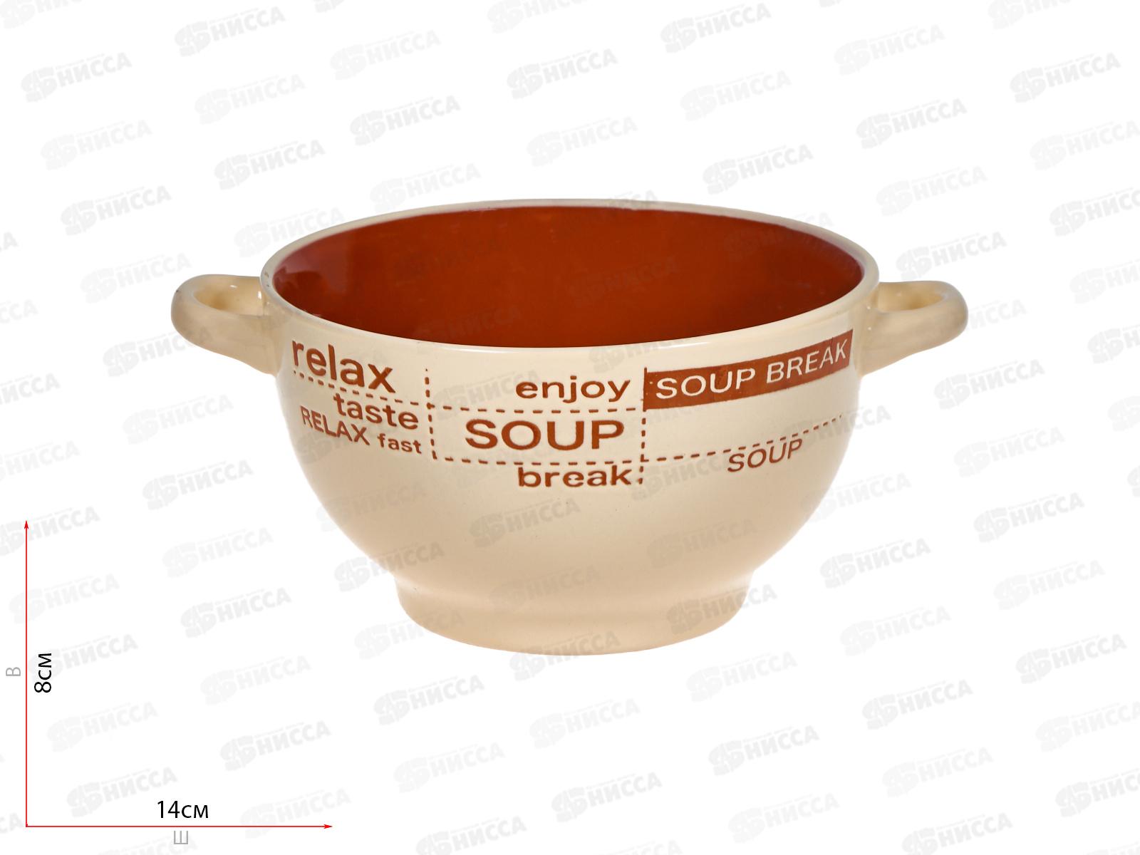 Бульонница 650мл Кантри 4051 *4/6/24