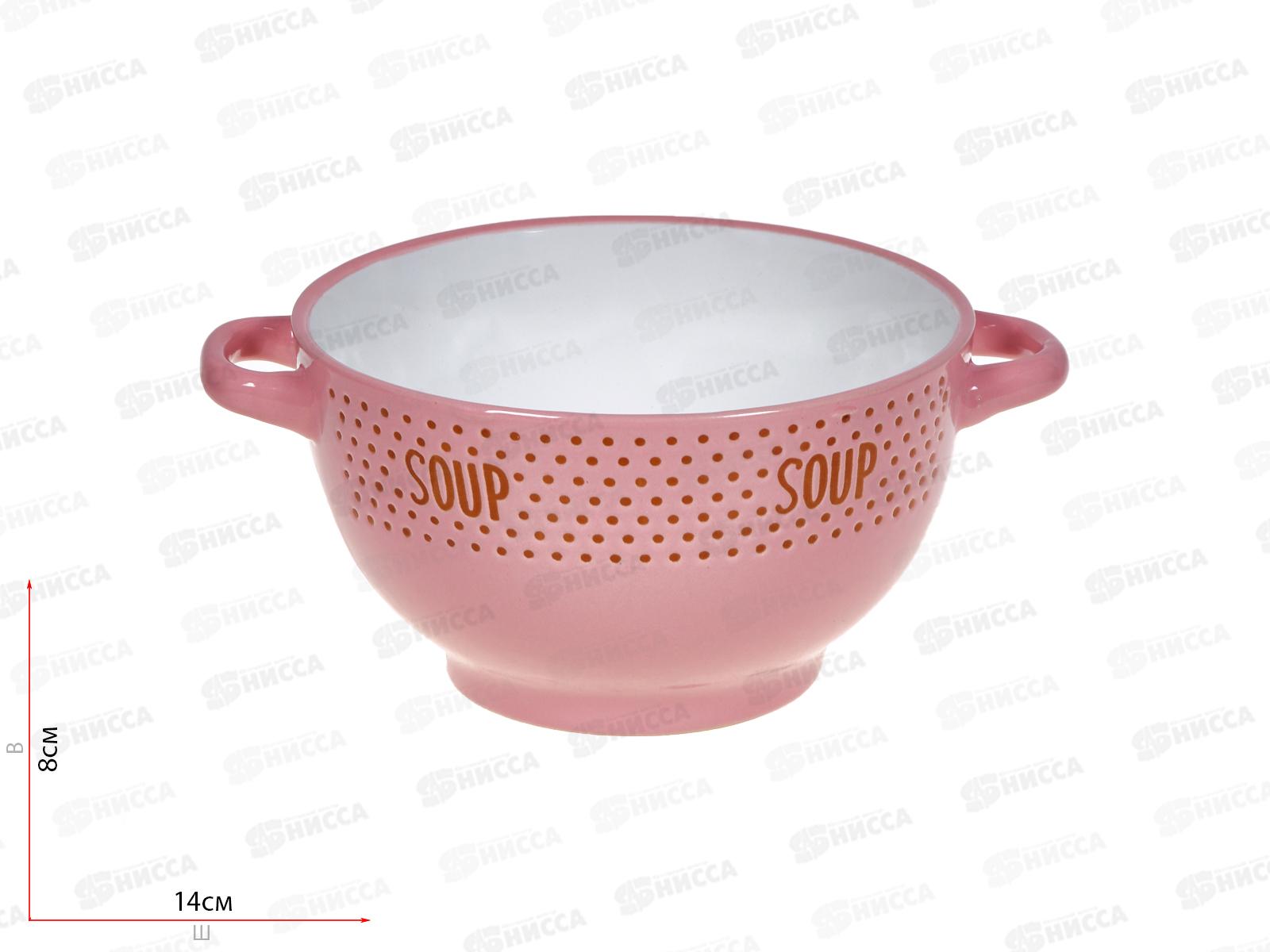 Бульонница 650мл Пастель 202322 *4/6/24