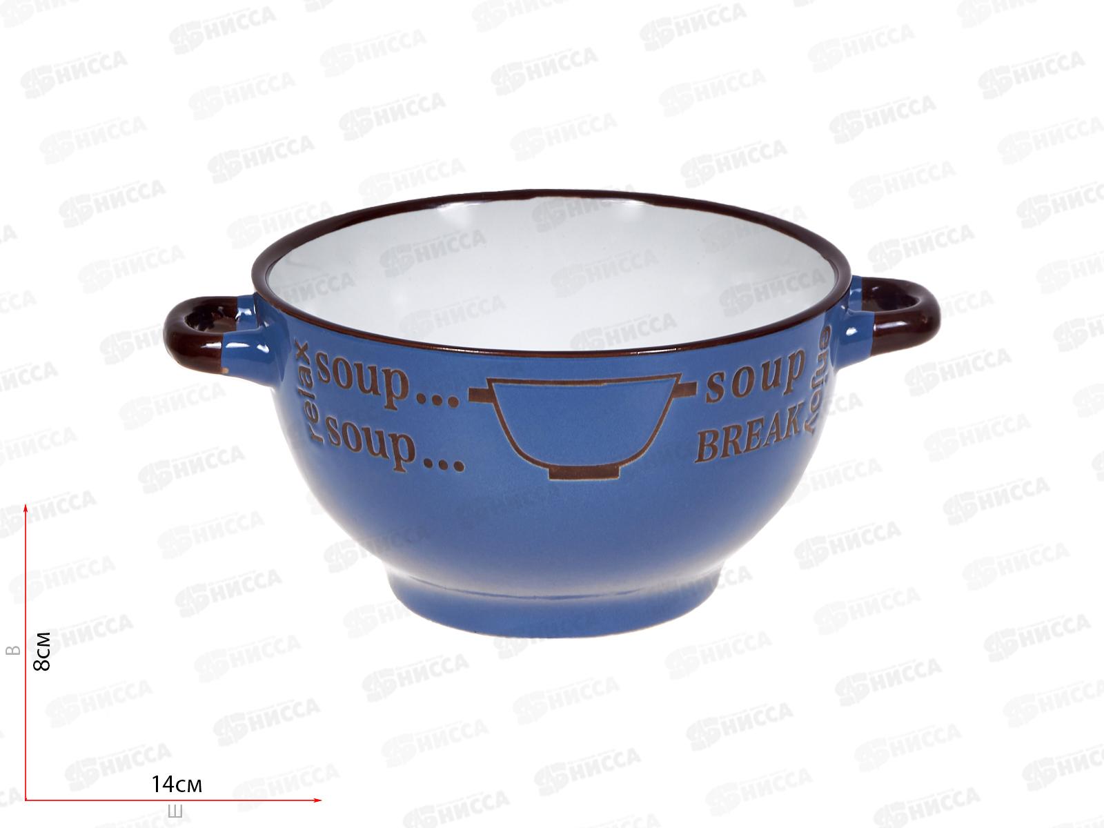 Бульонница 650мл Сиеста 202312 *4/6/24