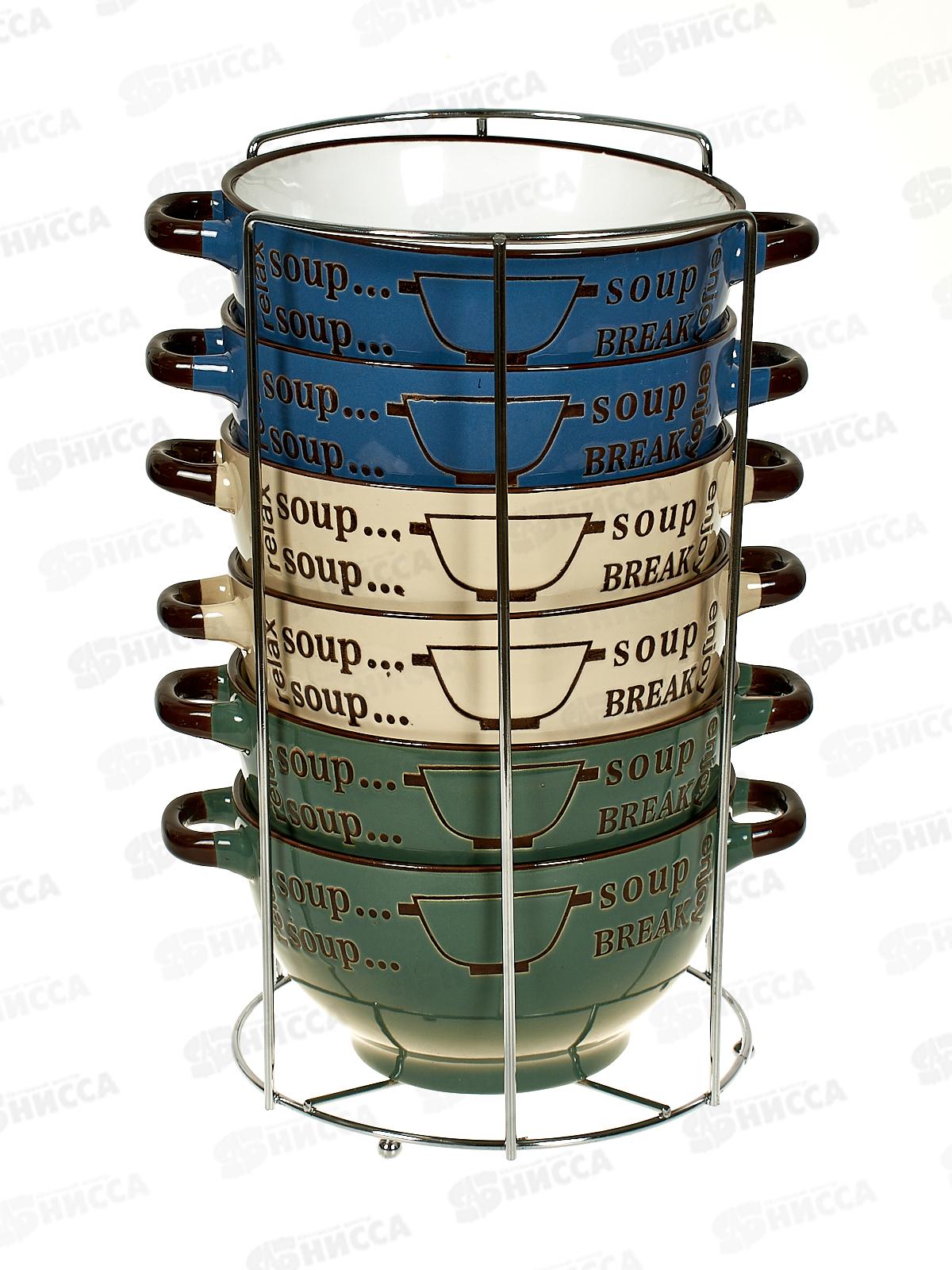 Набор бульонниц 7 предметов 650мл Сиеста 202314 *4