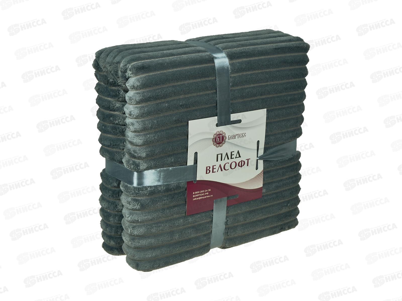 Плед велсофт 180*200 150-0202 Лавовый дым