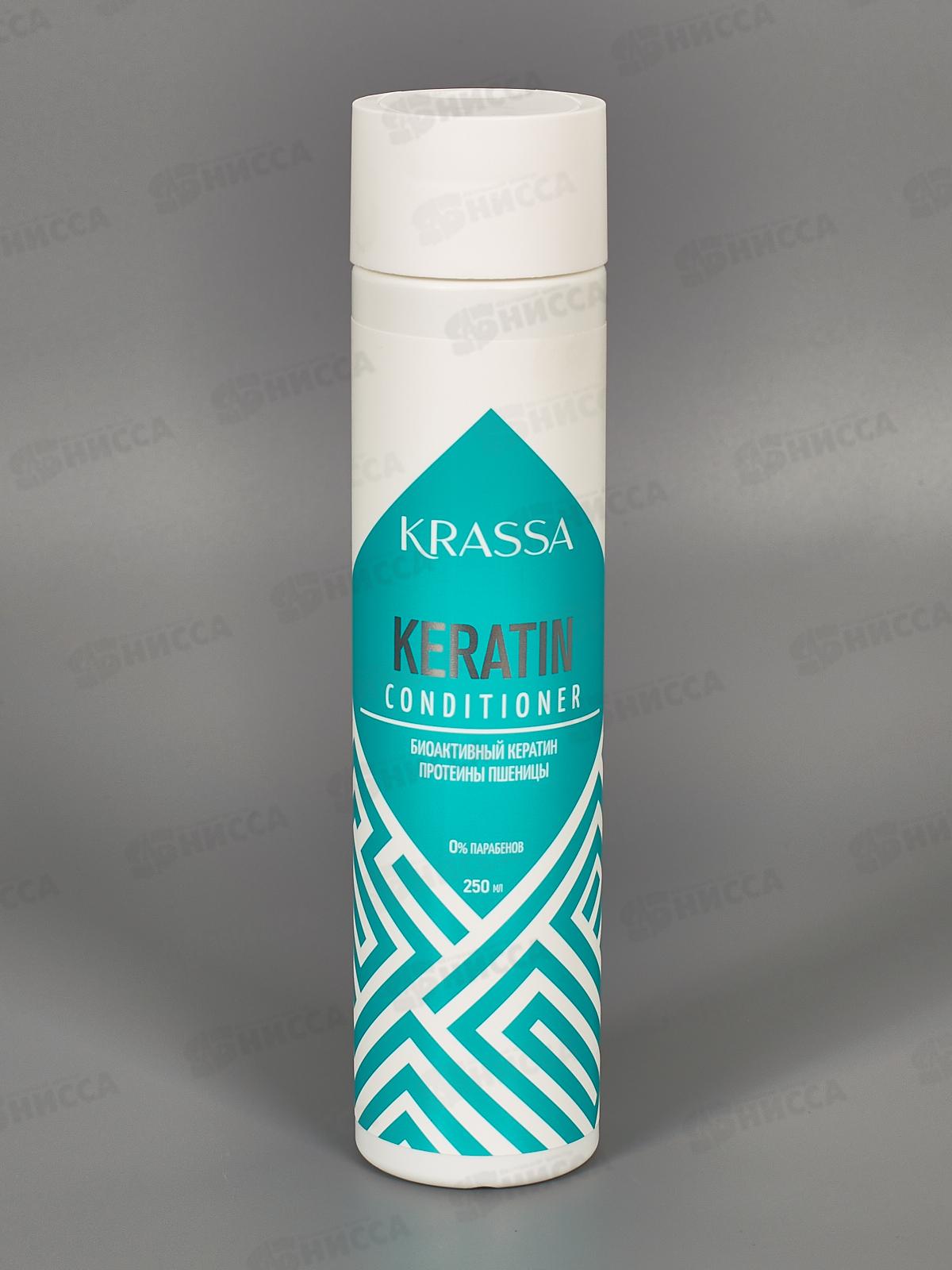 Krassa Professional Keratin кондиционер для волос с Кератином 250мл *15