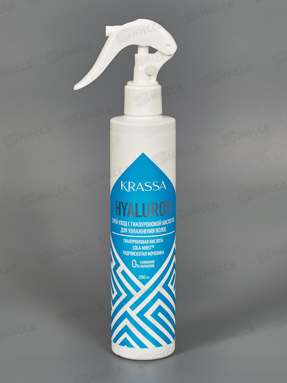 Krassa Professional Hyaluron Спрей уход с гиал кисл для увлаж 250мл *18