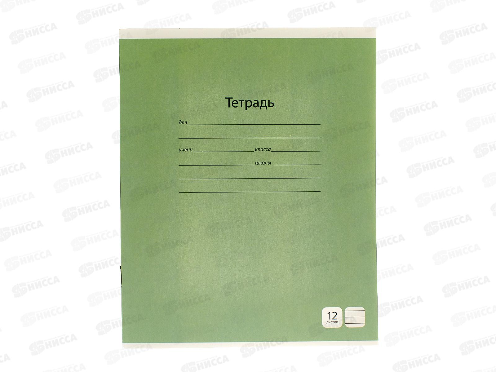 Тетрадь 12листов линия ArtSPACE Однотонная зеленая 3635 *20/240
