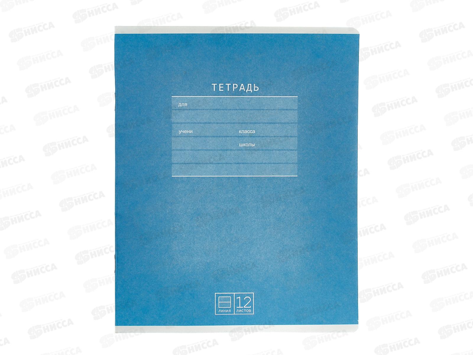 Тетрадь 12листов линия BG Классная - soft 8962 *16/160