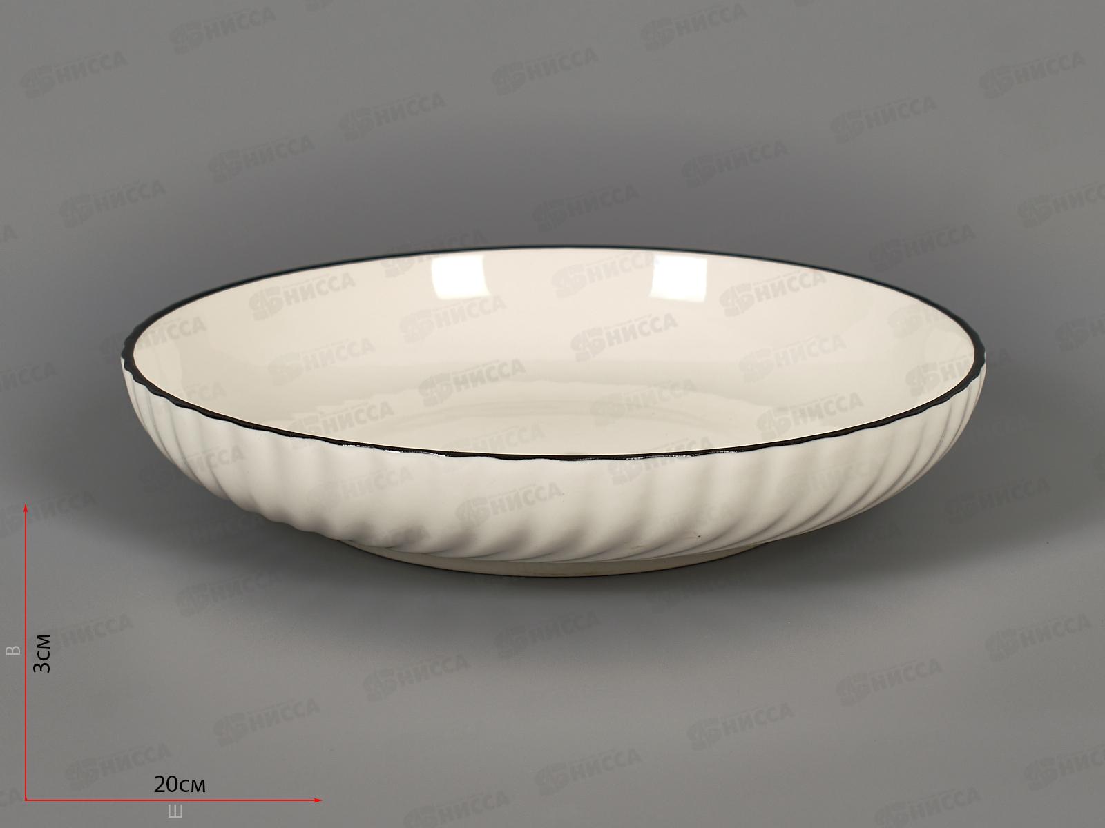 Тарелка обеденная Зефир 20см MFK211114