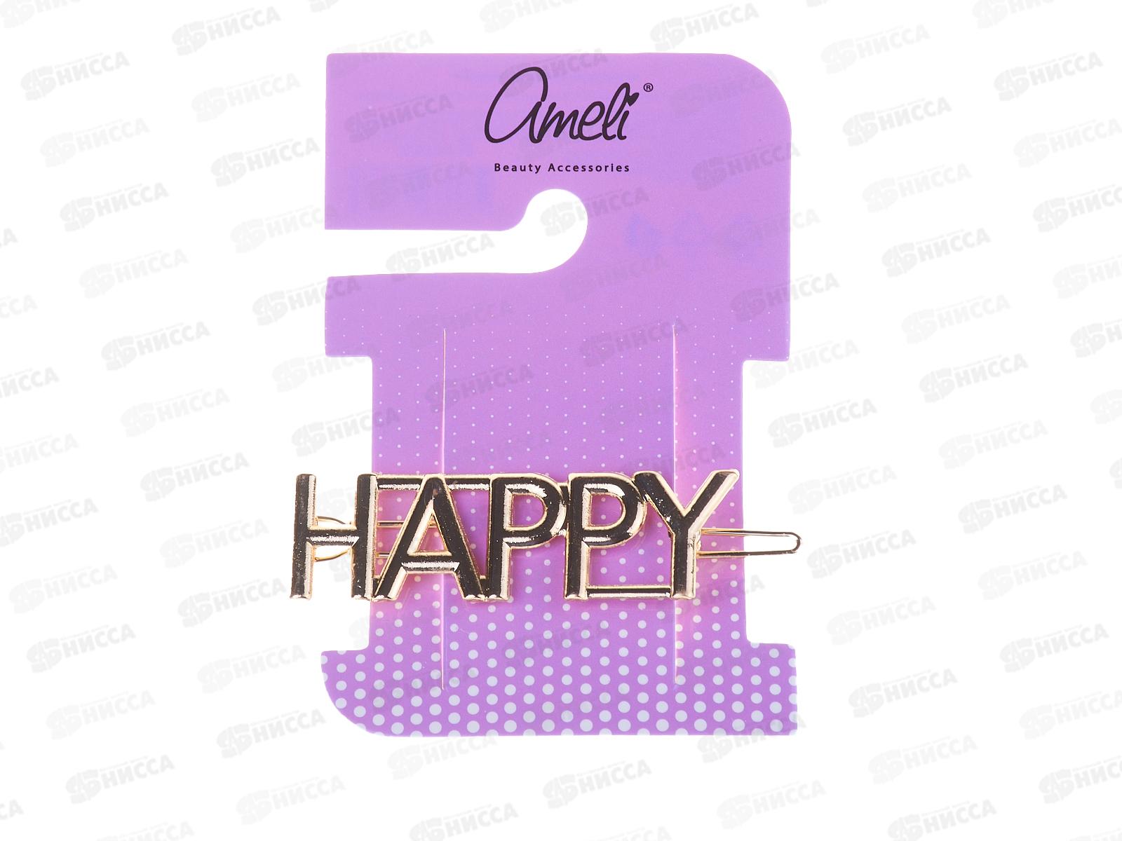 Ameli Зажим для волос Золотое слово 5465