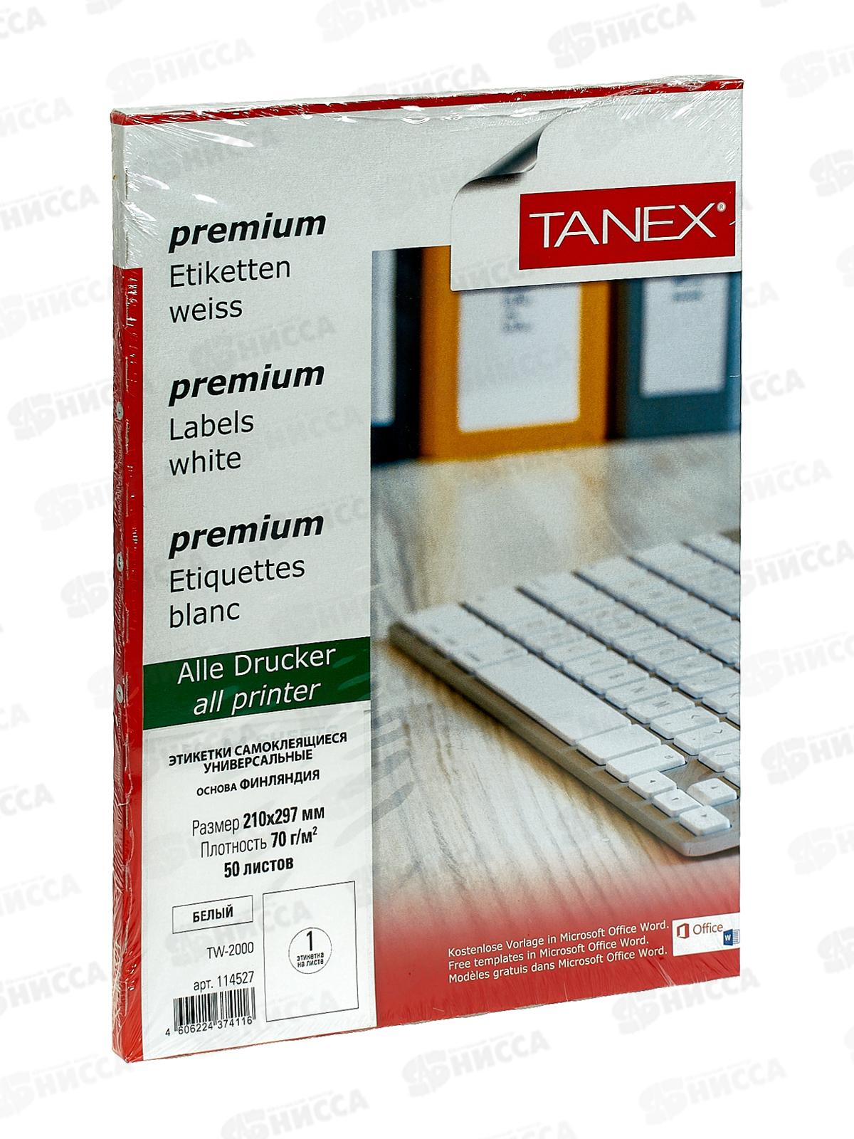 Этикетка самоклеющаяся Tanex  A4 50л 210*297мм(, бел., 114527