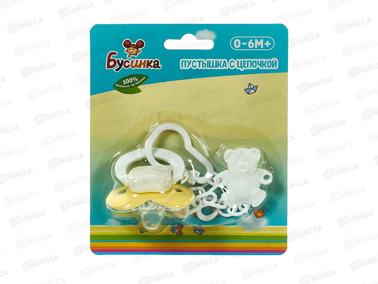 Пустышка силиконовая на цепочке 0-6 арт 400!!!