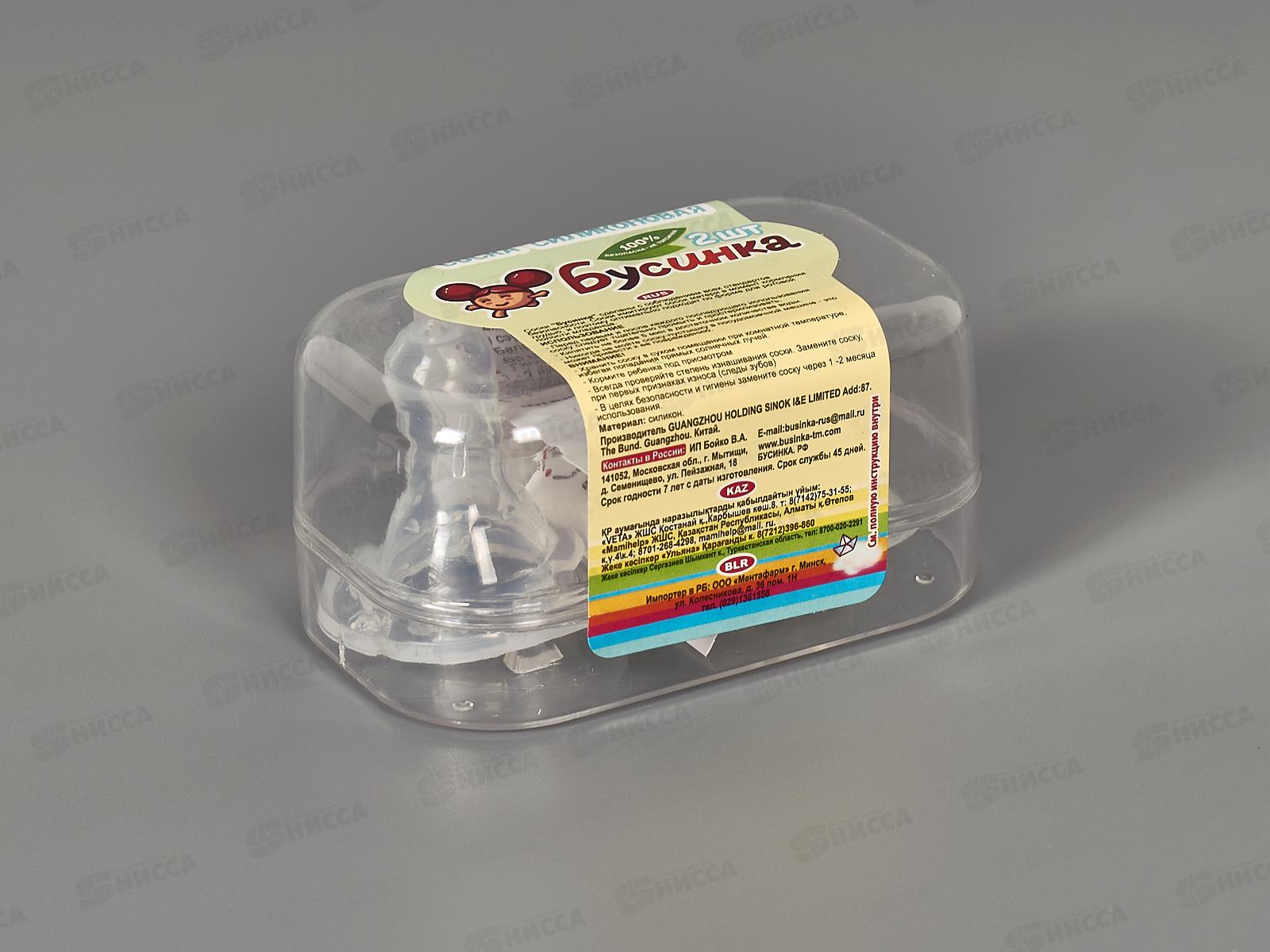 Соска силикон на бутылочку в футляре 2шт медленный поток арт 506!!!