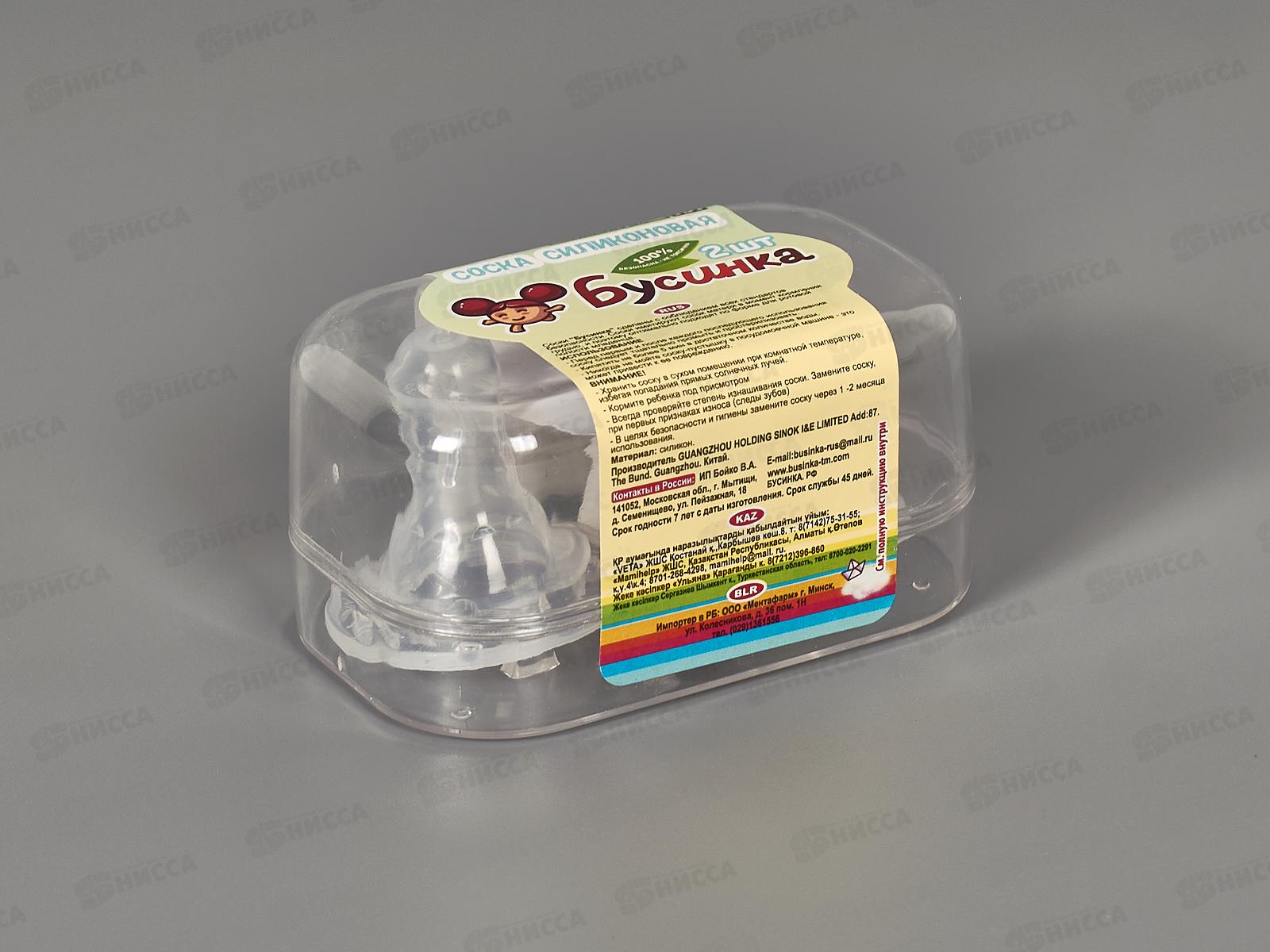 Соска силикон на бутылочку в футляре 2шт для каши арт 506!!!