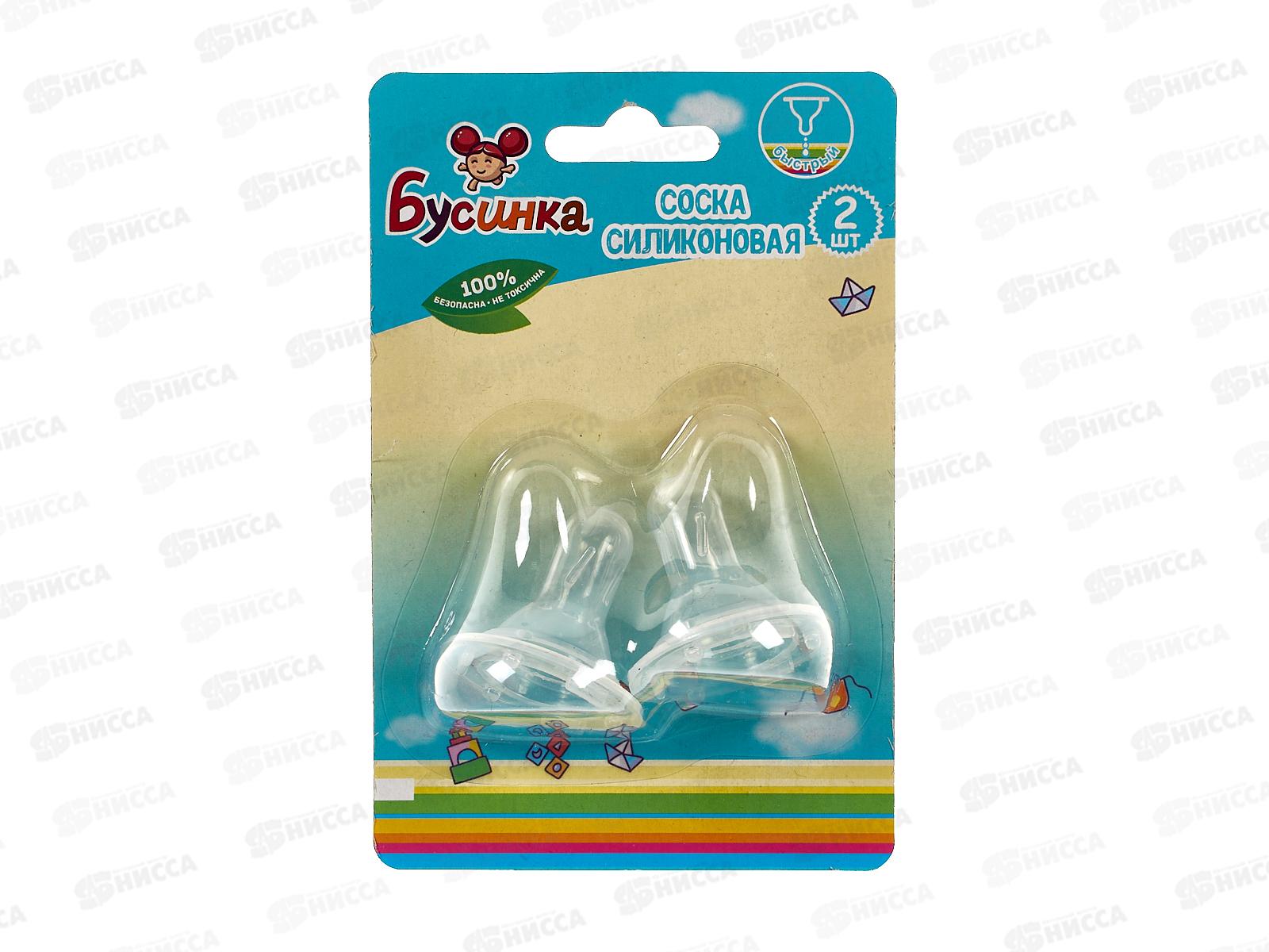 Соска силиконовая  на бутылочку 2шт быстрый поток арт 507!!!