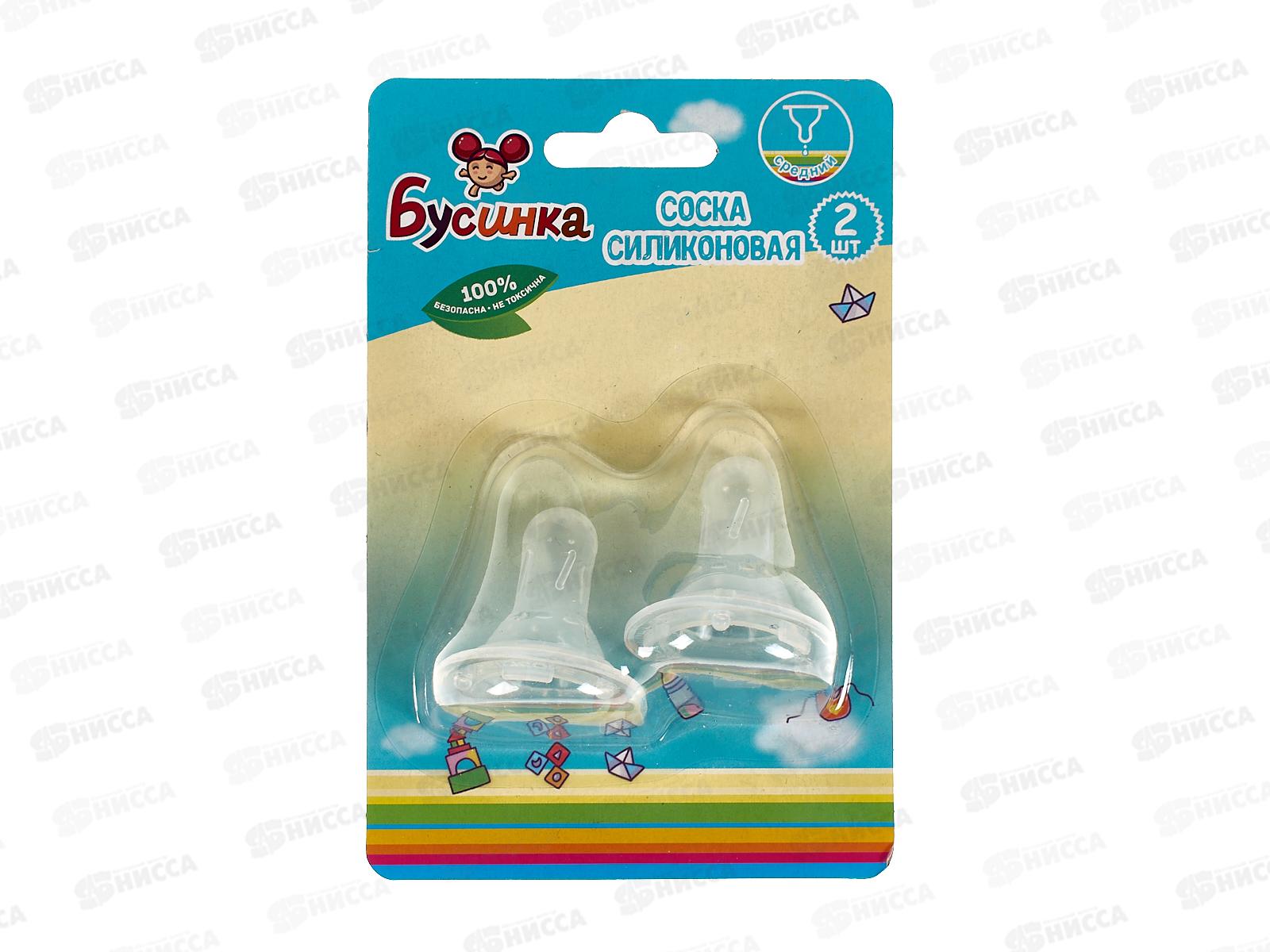 Соска силиконовая  на бутылочку 2шт средний поток арт 507!!!